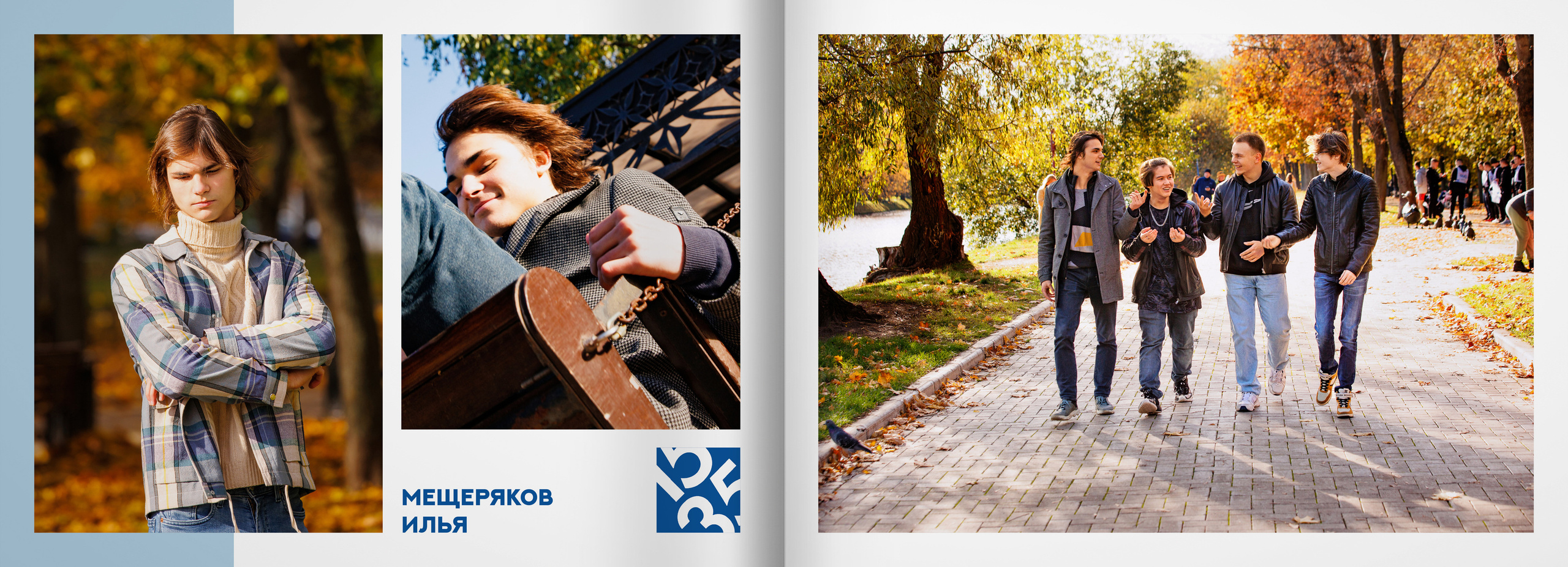 2023 — лицей 1535 — 11Б. ТВОЯ ШКОЛЬНАЯ ИСТОРИЯ — фотограф Юлия Федосеева