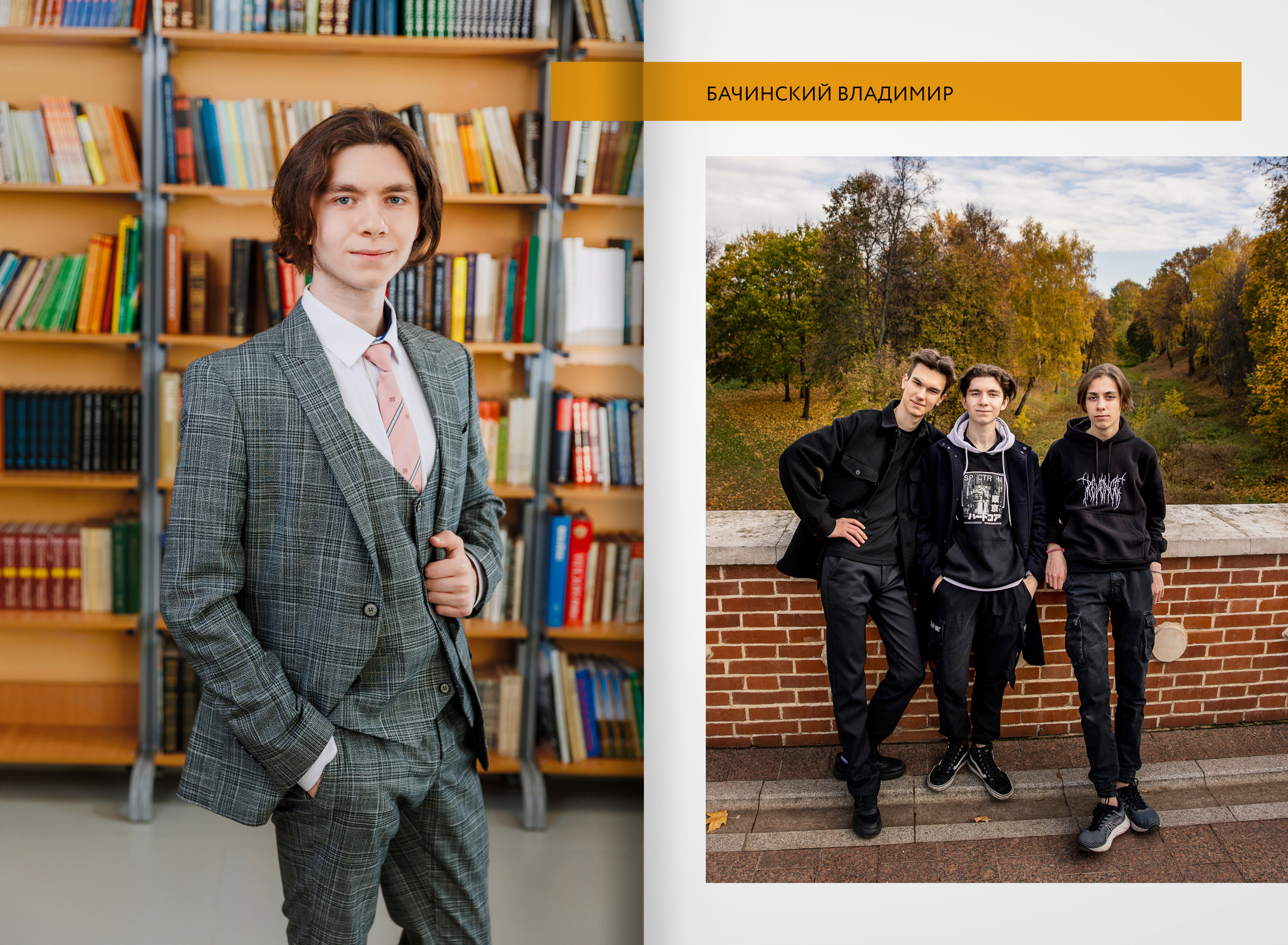 2023 — Видновская гимназия — 11Б. ТВОЯ ШКОЛЬНАЯ ИСТОРИЯ — фотограф Юлия Федосеева