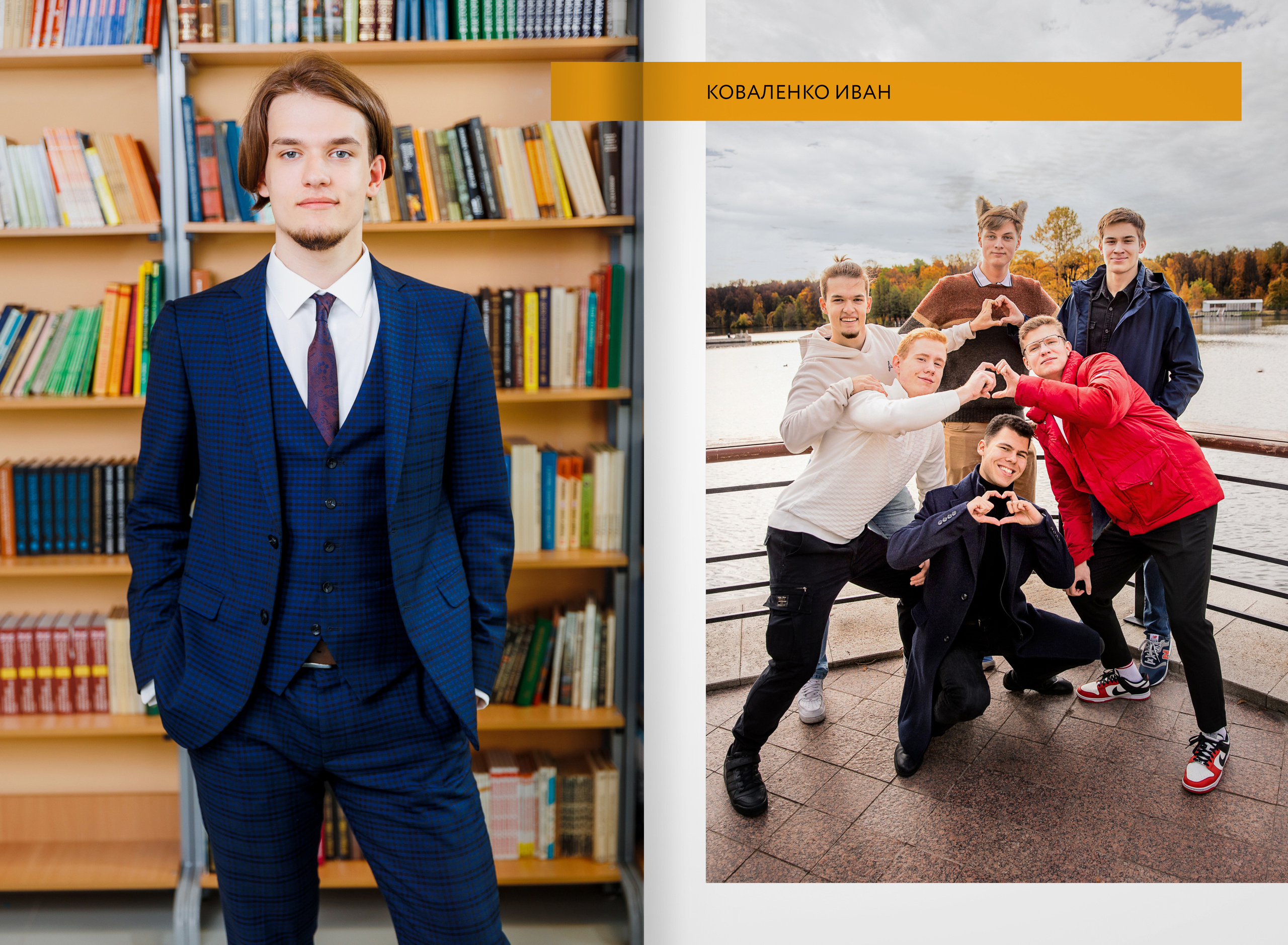 2023 — Видновская гимназия — 11Б. ТВОЯ ШКОЛЬНАЯ ИСТОРИЯ — фотограф Юлия Федосеева