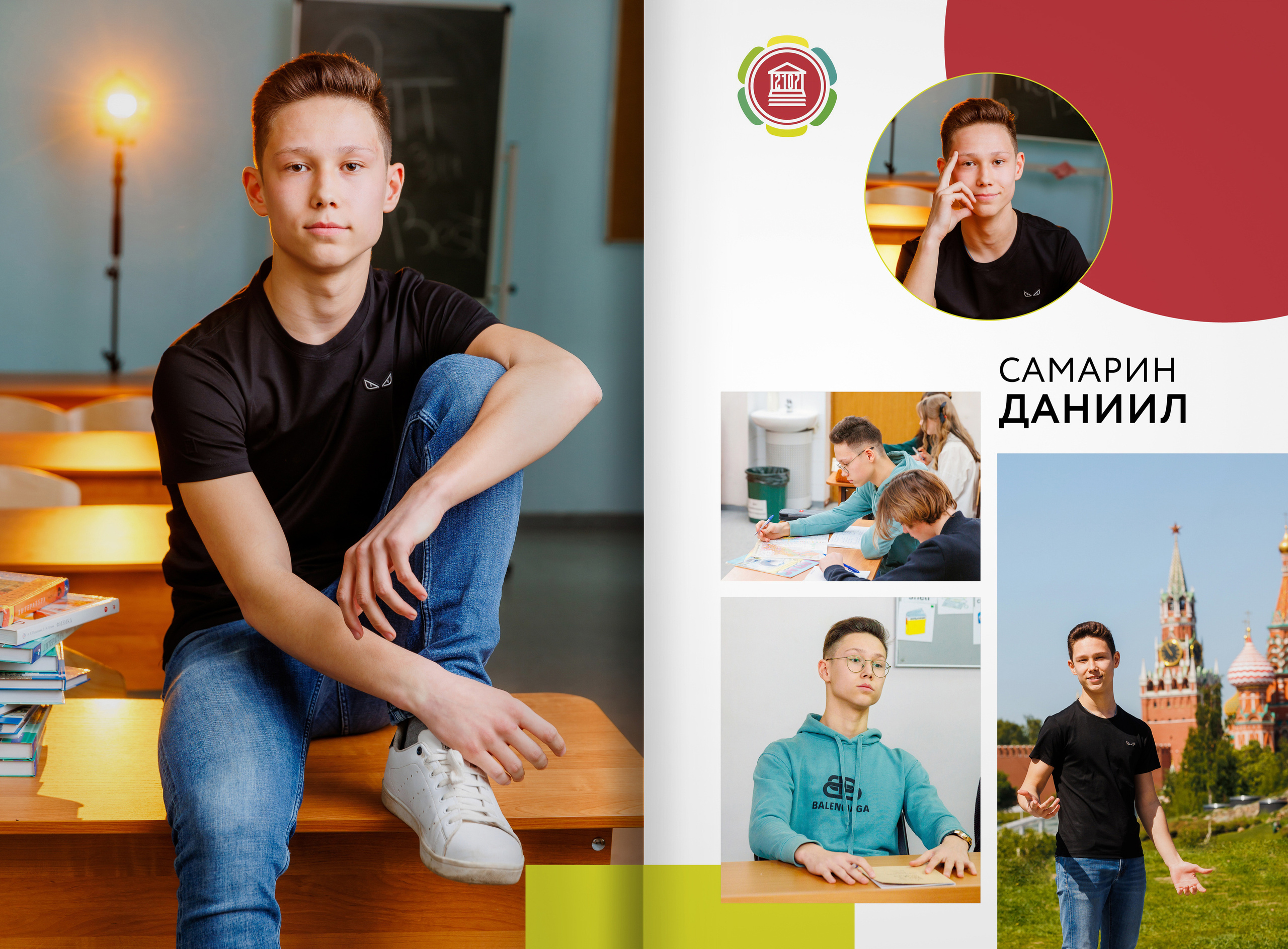 2023 — 9П — школа 2107 — Москва. ТВОЯ ШКОЛЬНАЯ ИСТОРИЯ — фотограф Юлия Федосеева