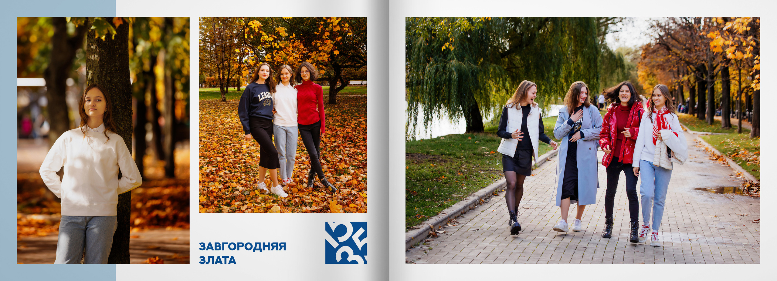 2023 — лицей 1535 — 11Б. ТВОЯ ШКОЛЬНАЯ ИСТОРИЯ — фотограф Юлия Федосеева