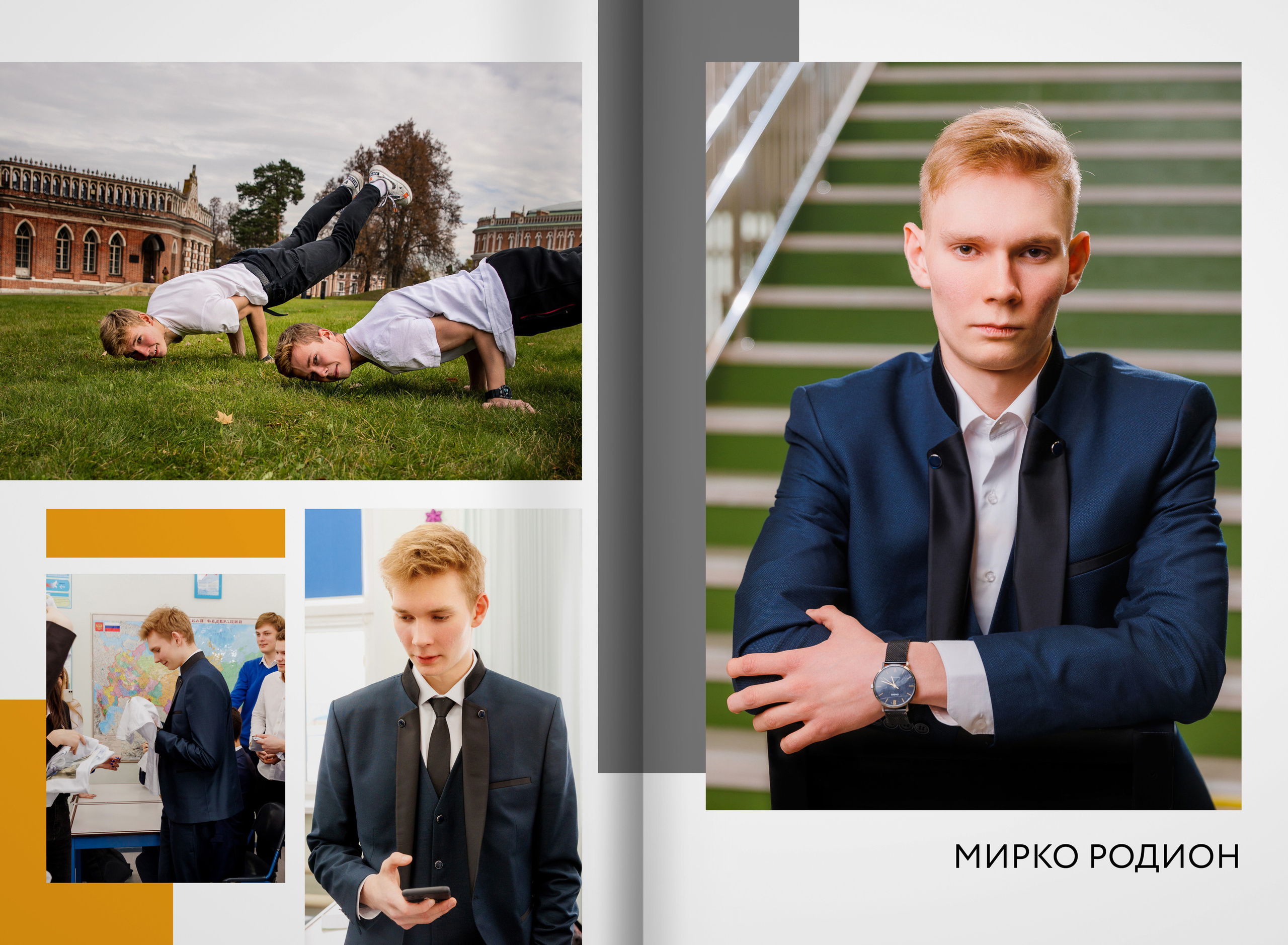 2023 — Видновская гимназия — 11Б. ТВОЯ ШКОЛЬНАЯ ИСТОРИЯ — фотограф Юлия Федосеева