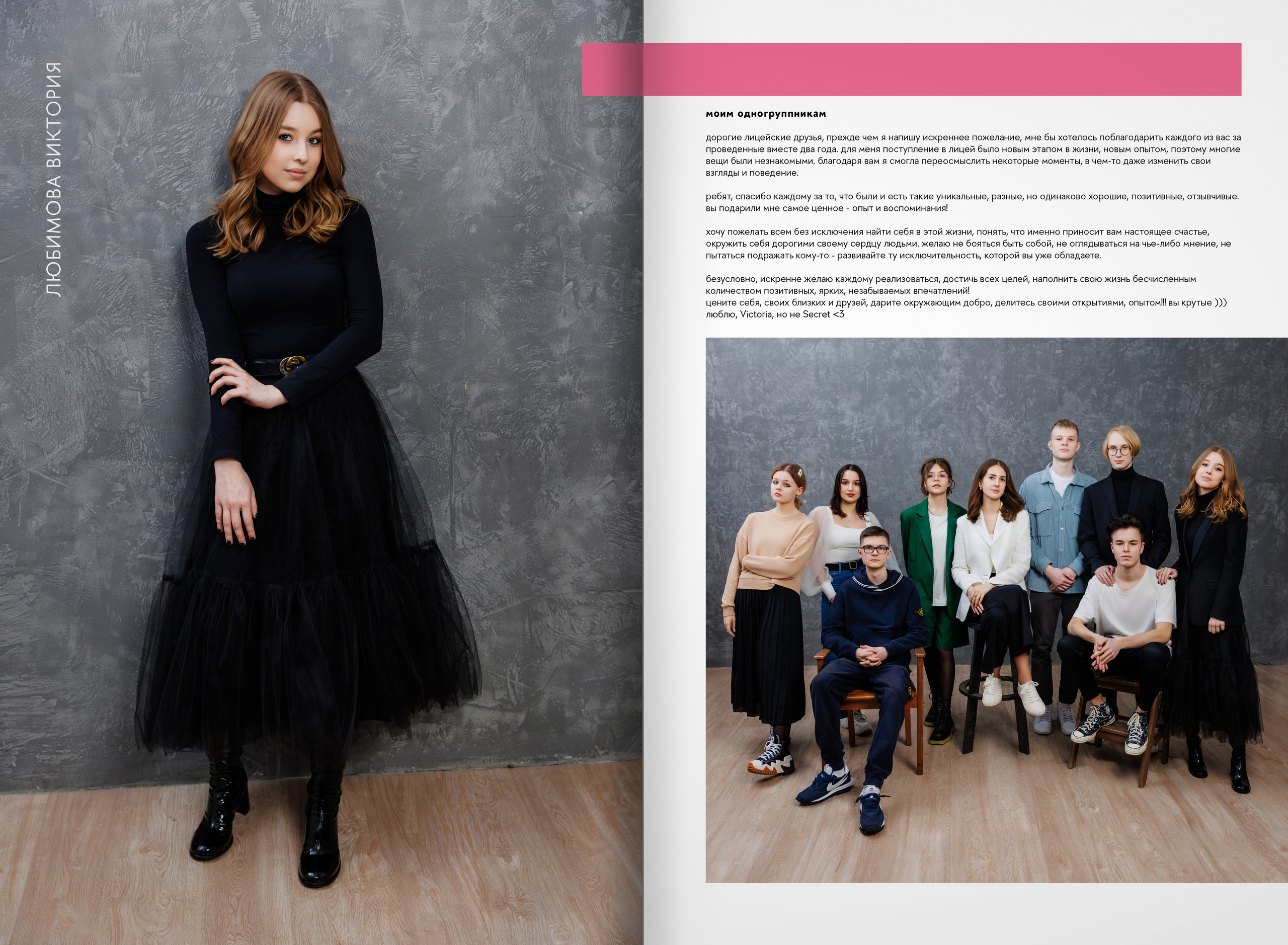 2023-лицей ВШЭ — группа 11С1. ТВОЯ ШКОЛЬНАЯ ИСТОРИЯ — фотограф Юлия Федосеева