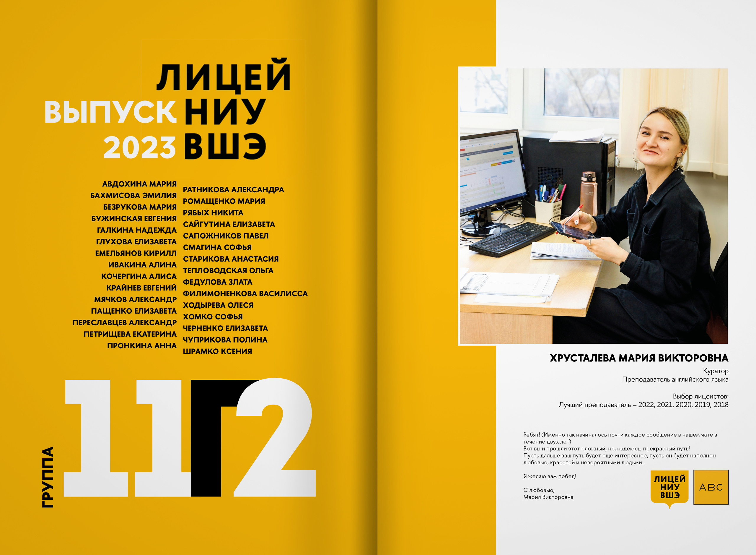 2023 — лицей ВШЭ — группа 11Г2. ТВОЯ ШКОЛЬНАЯ ИСТОРИЯ — фотограф Юлия Федосеева