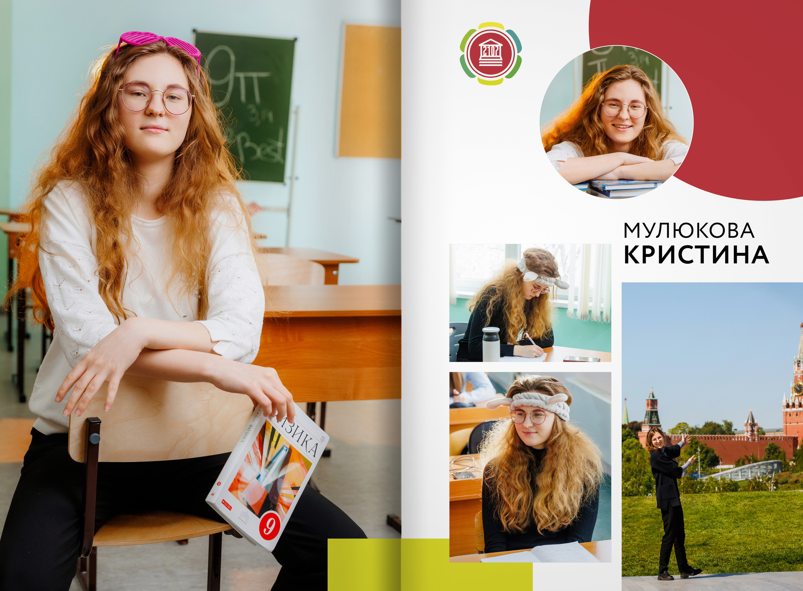 2023 — 9П — школа 2107 — Москва. ТВОЯ ШКОЛЬНАЯ ИСТОРИЯ — фотограф Юлия Федосеева