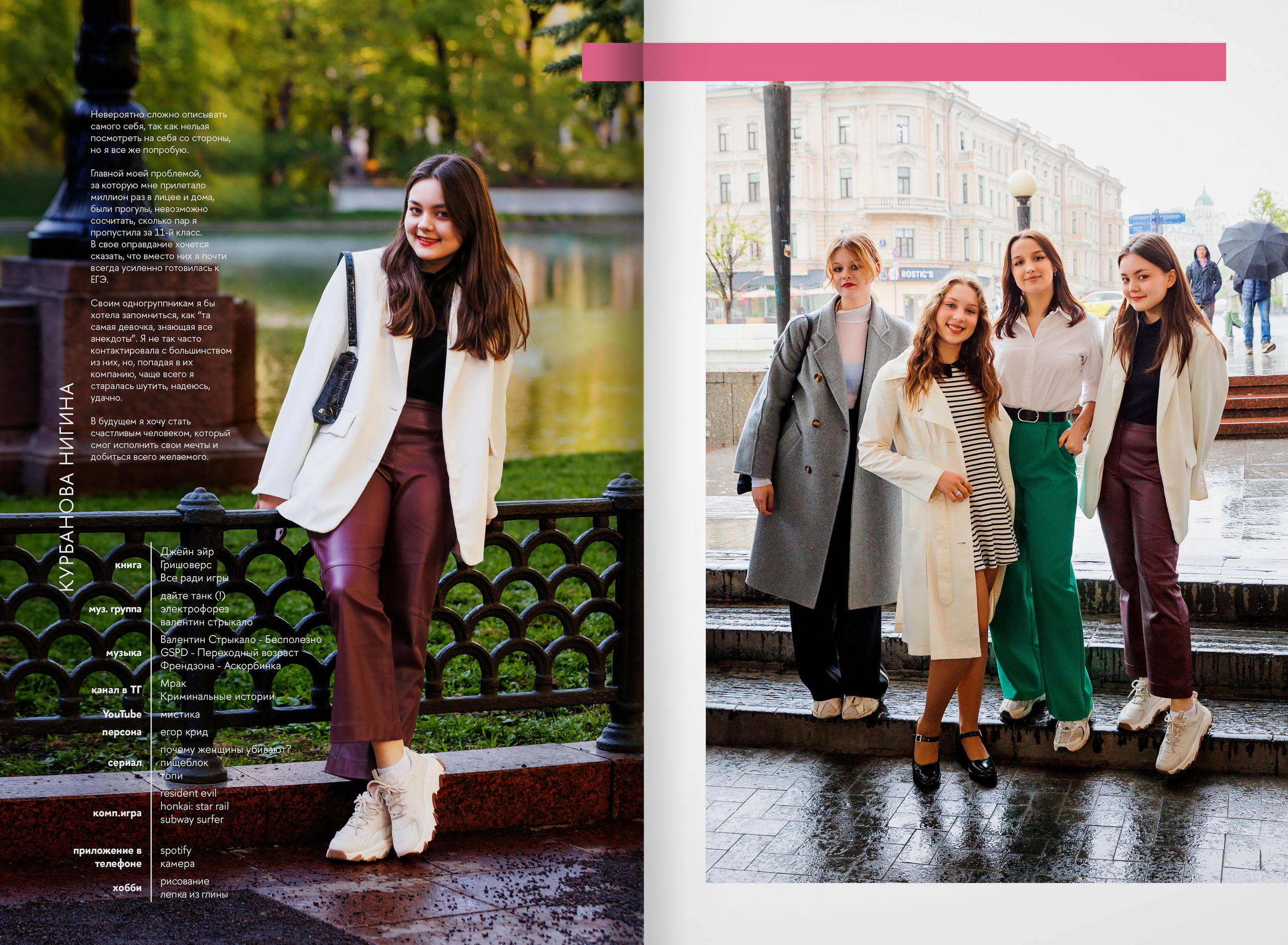 2023-лицей ВШЭ — группа 11С1. ТВОЯ ШКОЛЬНАЯ ИСТОРИЯ — фотограф Юлия Федосеева