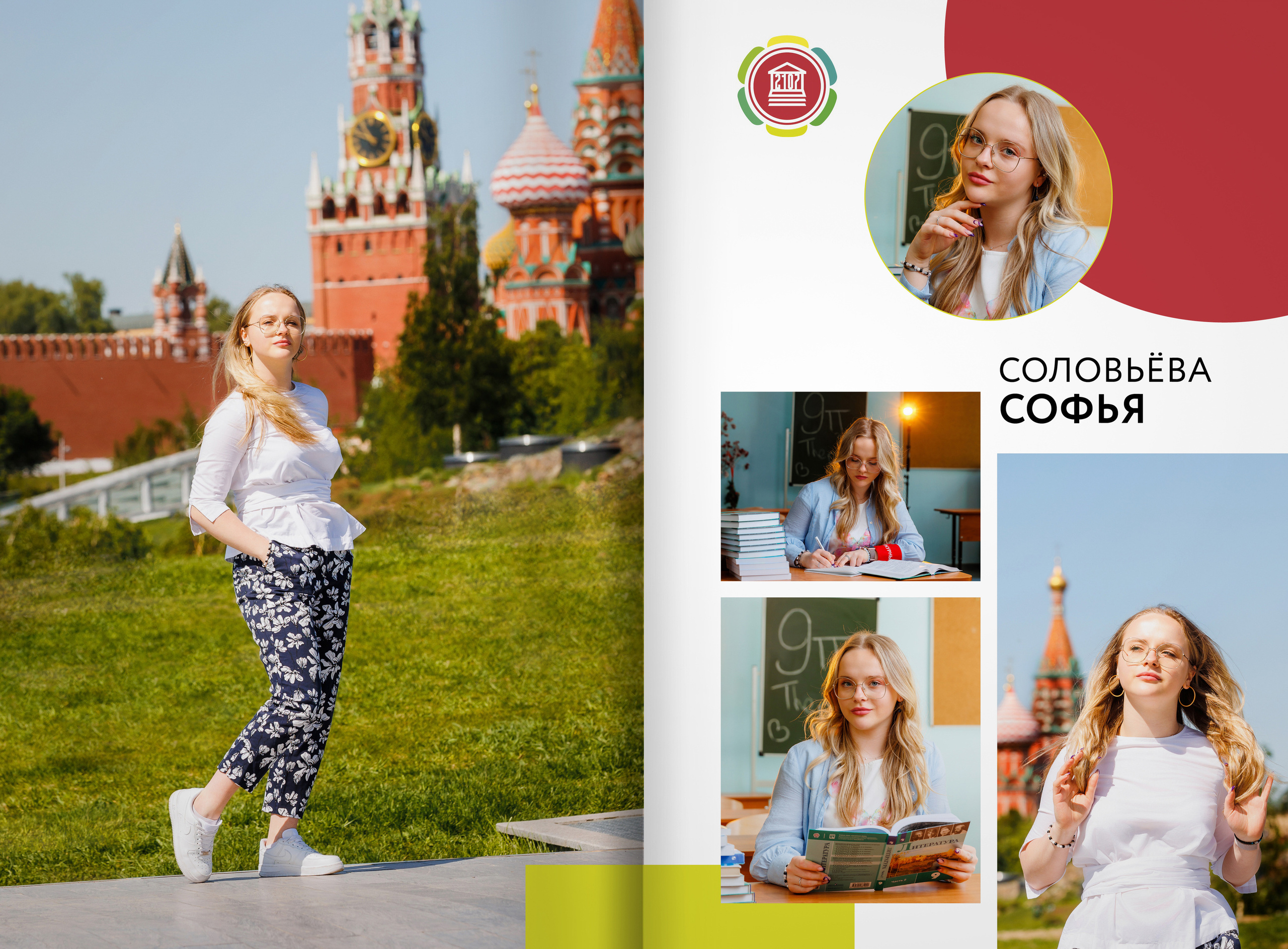 2023 — 9П — школа 2107 — Москва. ТВОЯ ШКОЛЬНАЯ ИСТОРИЯ — фотограф Юлия Федосеева