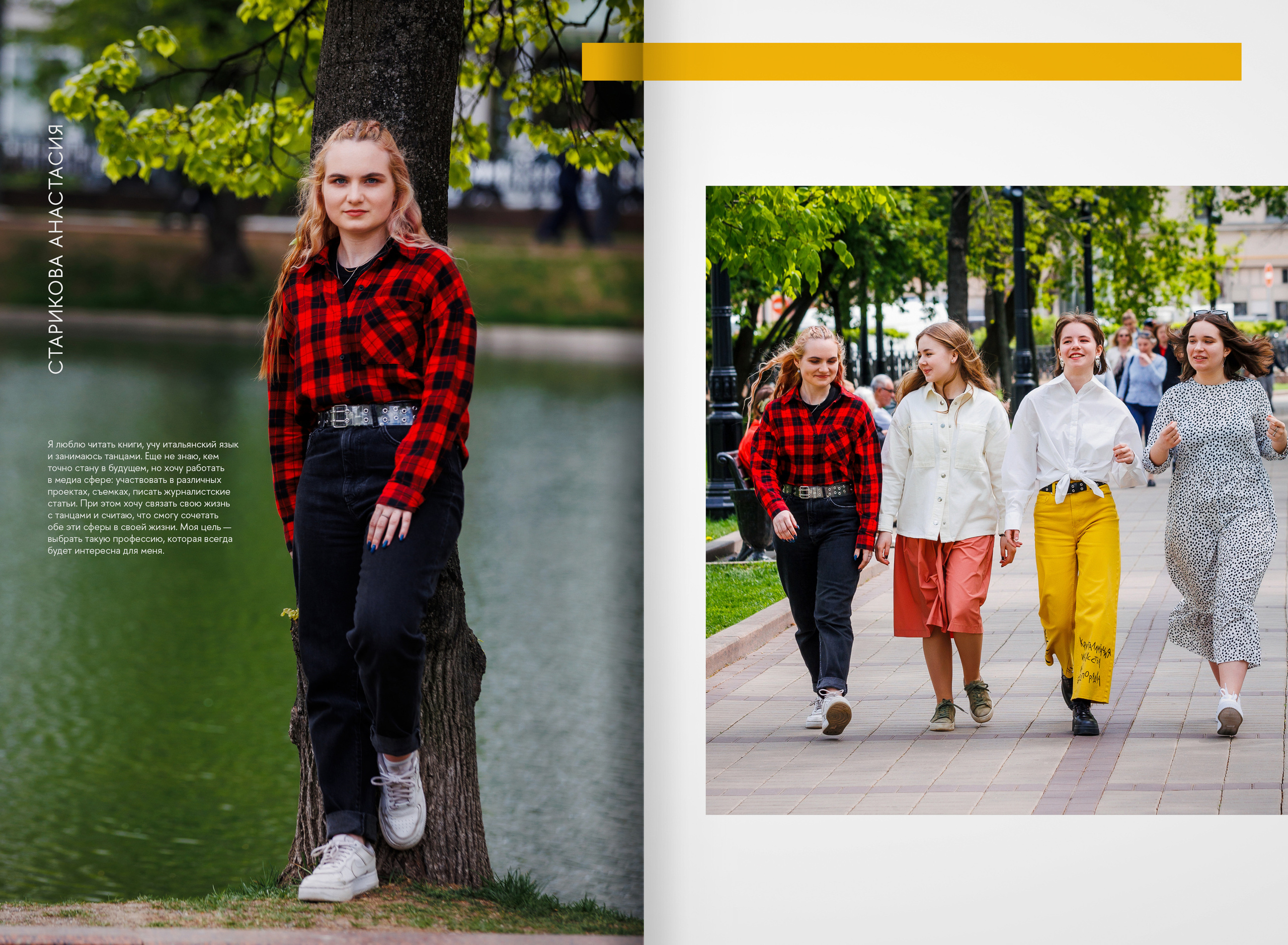 2023 — лицей ВШЭ — группа 11Г2. ТВОЯ ШКОЛЬНАЯ ИСТОРИЯ — фотограф Юлия Федосеева