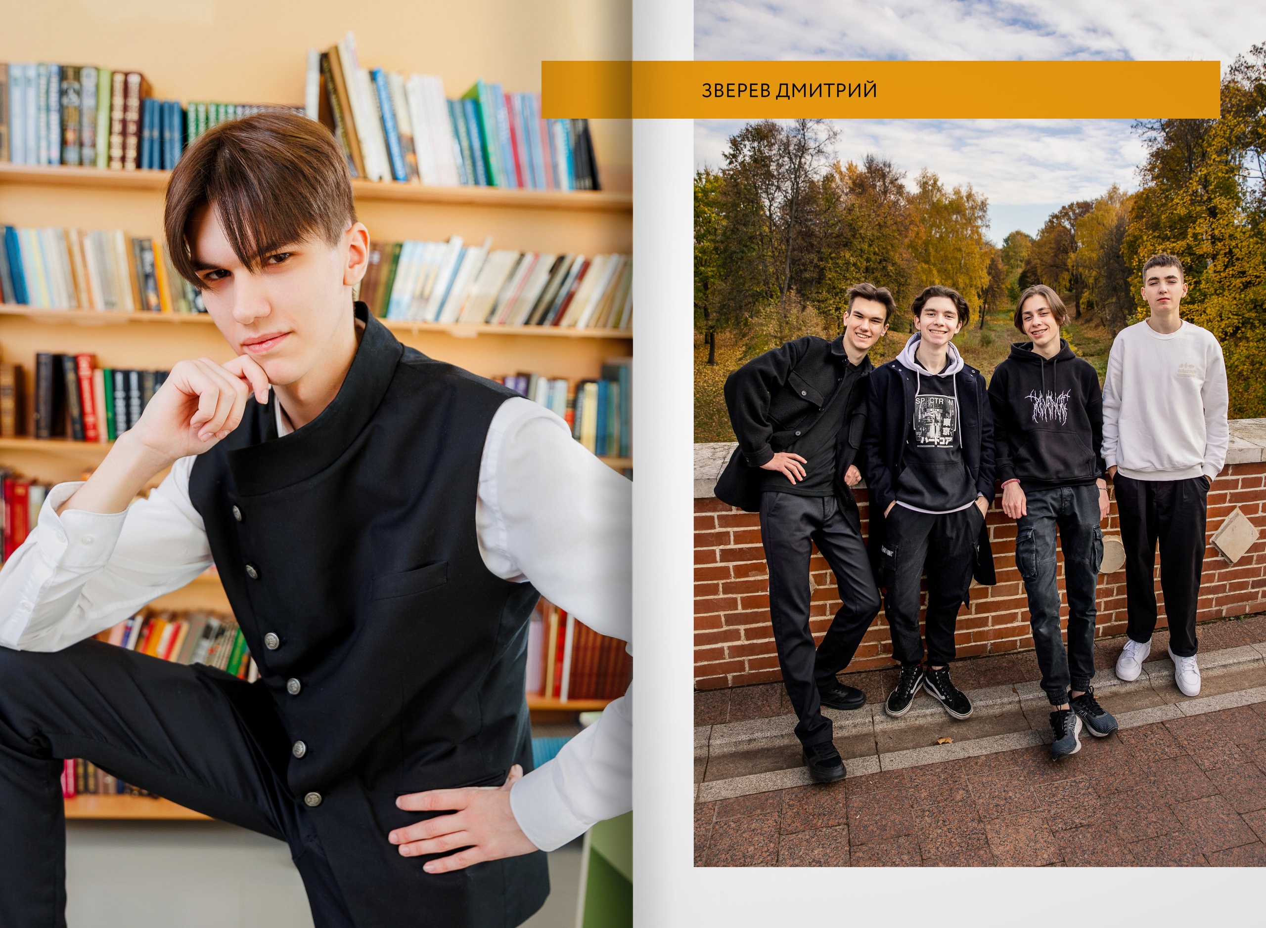 2023 — Видновская гимназия — 11Б. ТВОЯ ШКОЛЬНАЯ ИСТОРИЯ — фотограф Юлия Федосеева