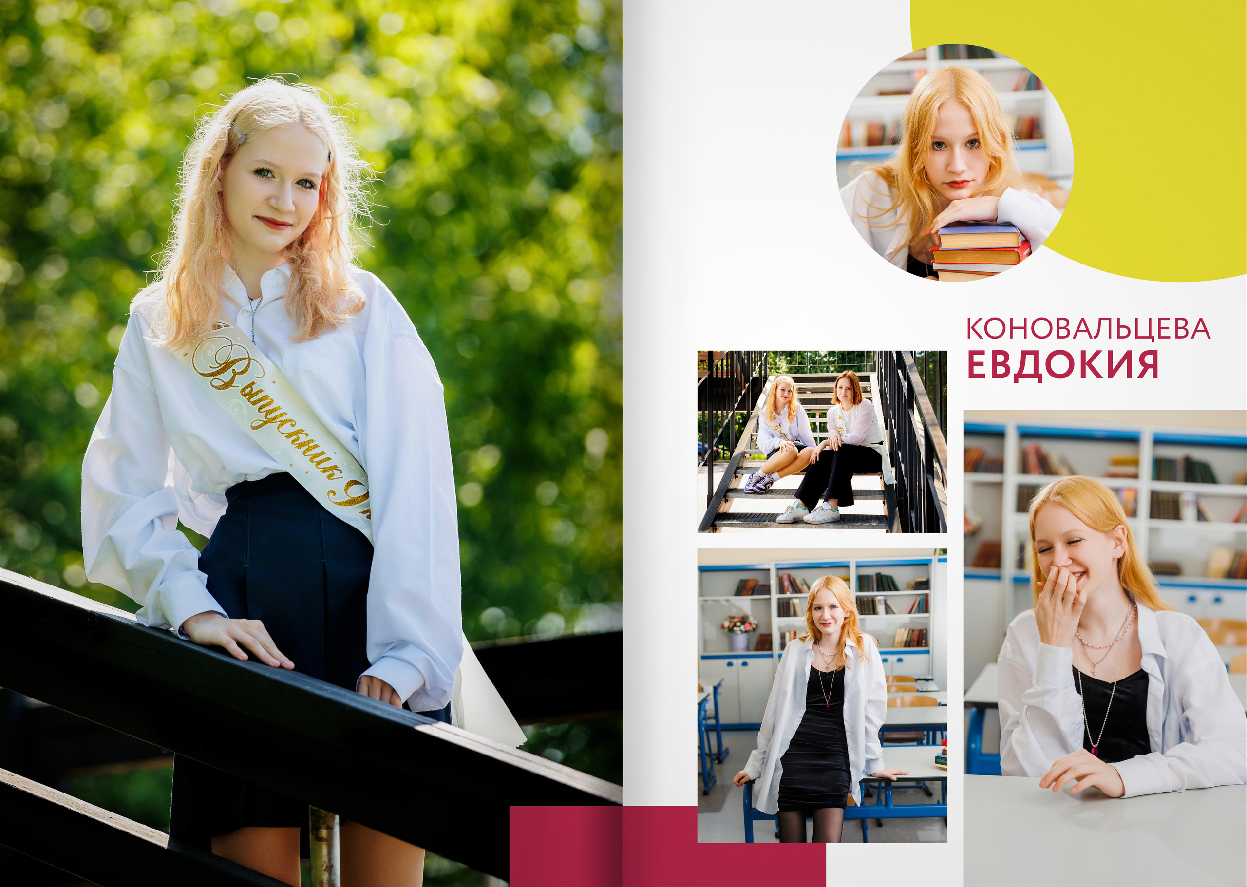 2023 — 9А — гимназия — город Видное. ТВОЯ ШКОЛЬНАЯ ИСТОРИЯ — фотограф Юлия Федосеева