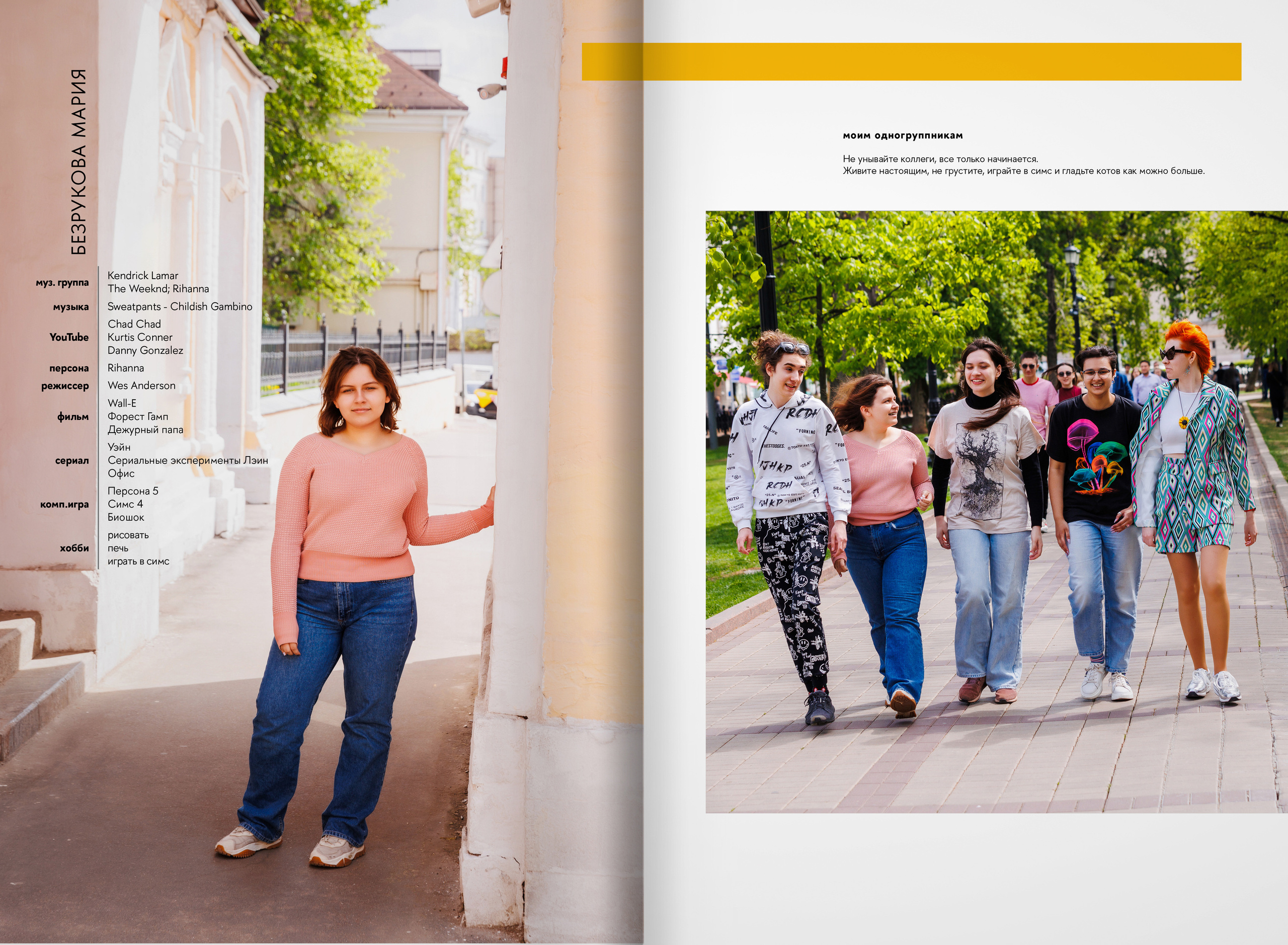 2023 — лицей ВШЭ — группа 11Г2. ТВОЯ ШКОЛЬНАЯ ИСТОРИЯ — фотограф Юлия Федосеева