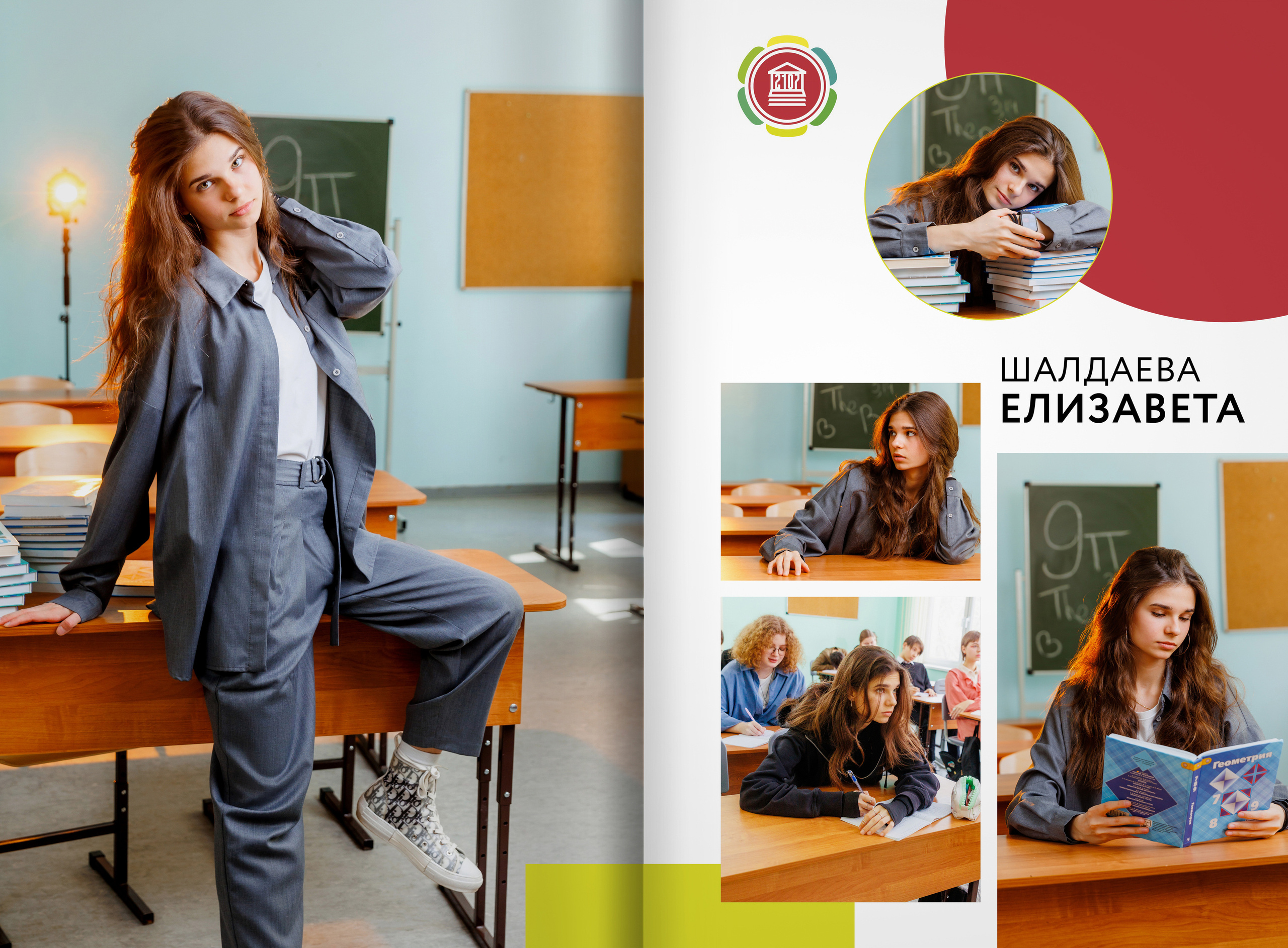 2023 — 9П — школа 2107 — Москва. ТВОЯ ШКОЛЬНАЯ ИСТОРИЯ — фотограф Юлия Федосеева