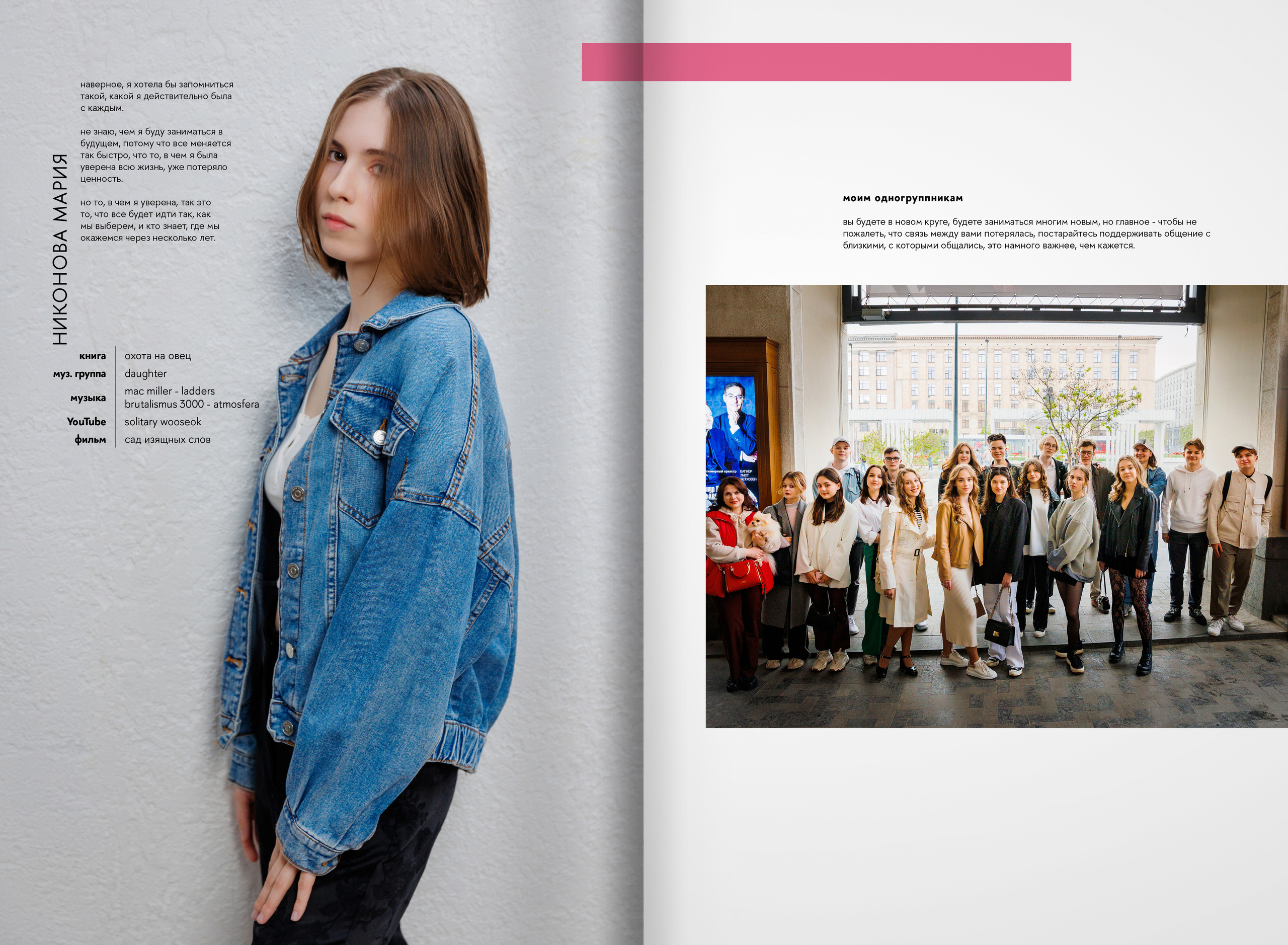 2023-лицей ВШЭ — группа 11С1. ТВОЯ ШКОЛЬНАЯ ИСТОРИЯ — фотограф Юлия Федосеева