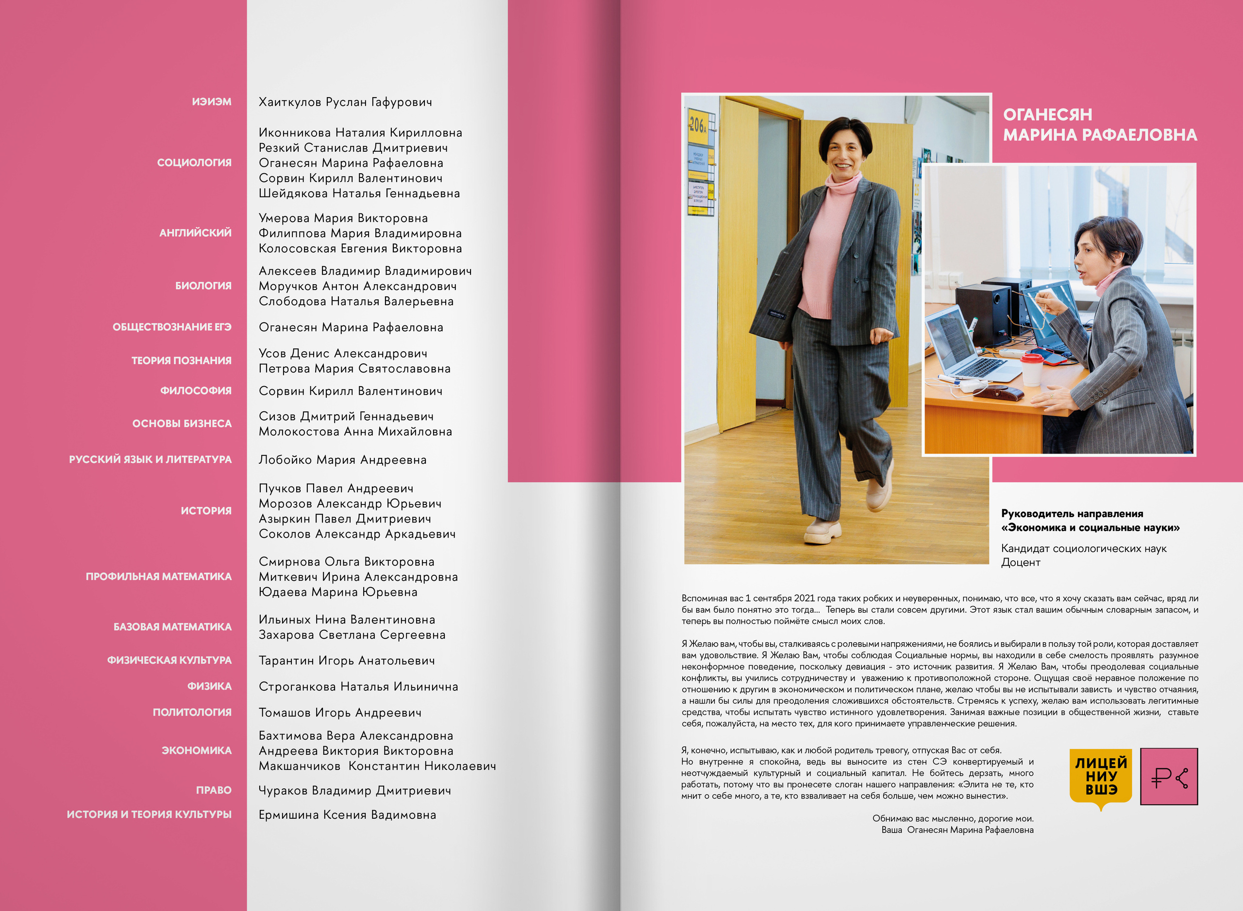 2023-лицей ВШЭ — группа 11С1. ТВОЯ ШКОЛЬНАЯ ИСТОРИЯ — фотограф Юлия Федосеева