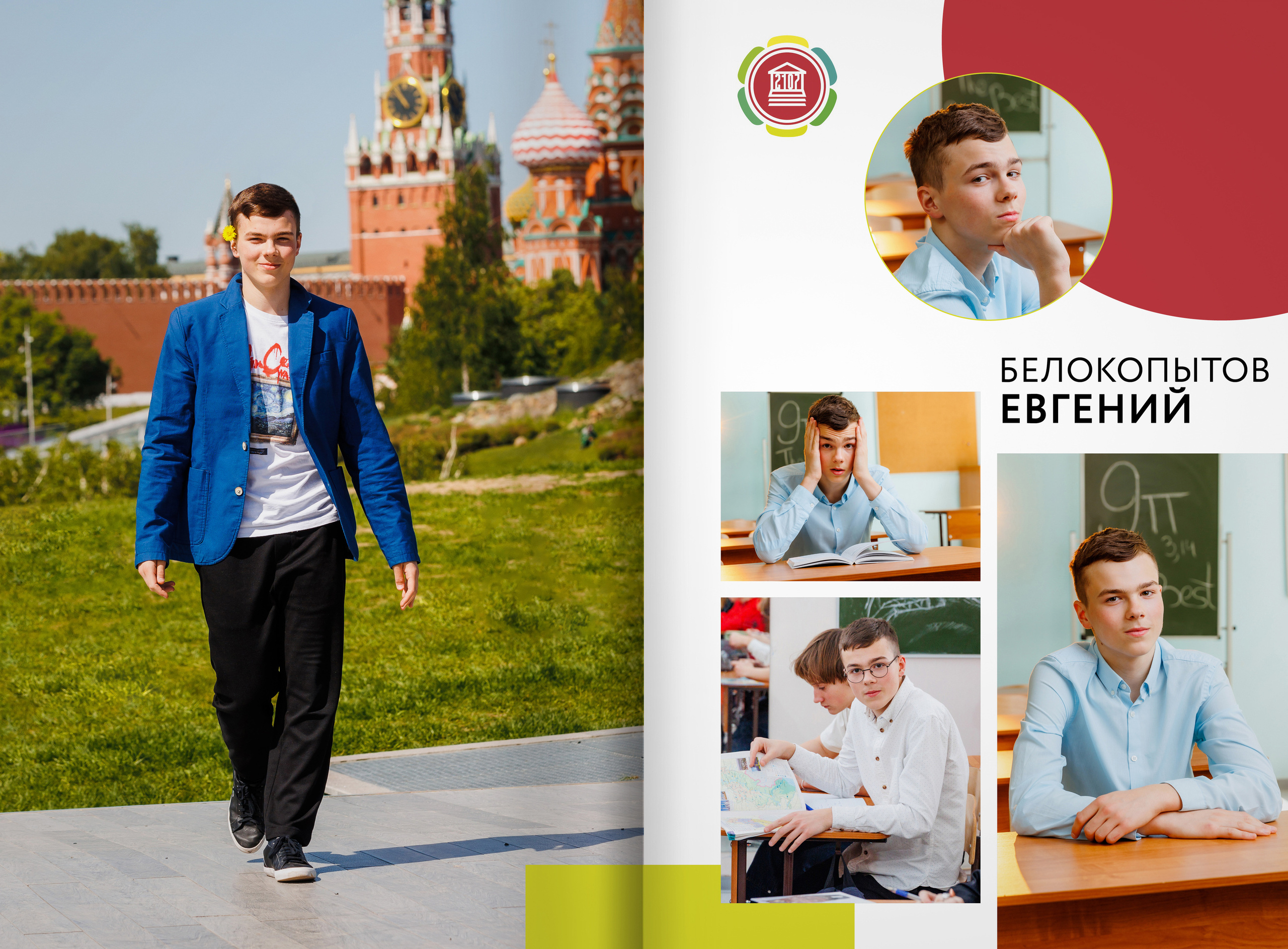 2023 — 9П — школа 2107 — Москва. ТВОЯ ШКОЛЬНАЯ ИСТОРИЯ — фотограф Юлия Федосеева