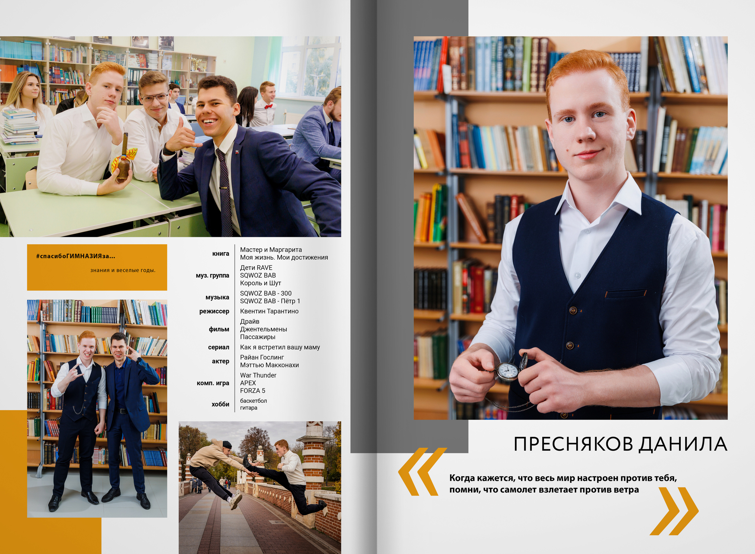 2023 — Видновская гимназия — 11Б. ТВОЯ ШКОЛЬНАЯ ИСТОРИЯ — фотограф Юлия Федосеева