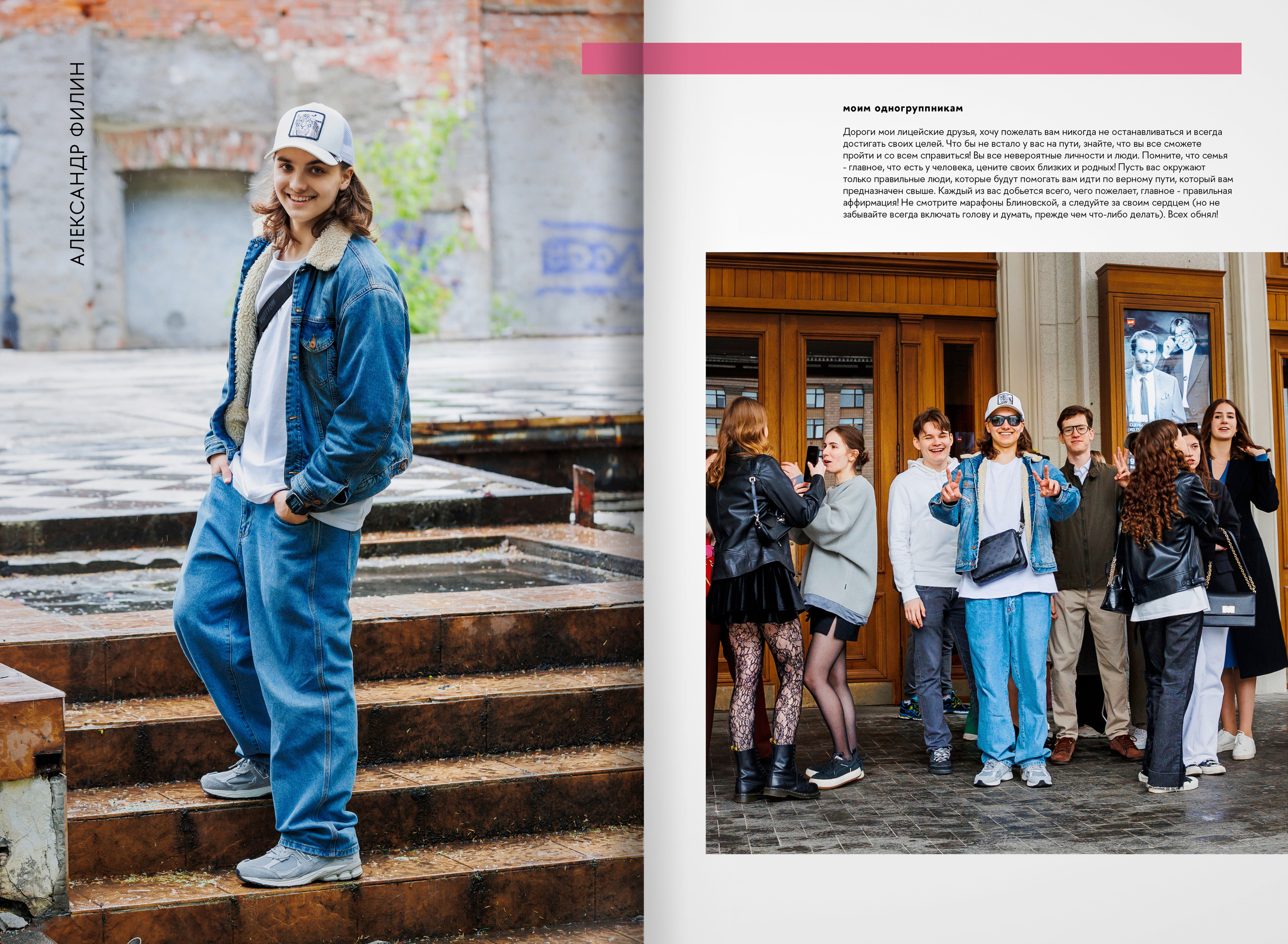 2023-лицей ВШЭ — группа 11С1. ТВОЯ ШКОЛЬНАЯ ИСТОРИЯ — фотограф Юлия Федосеева