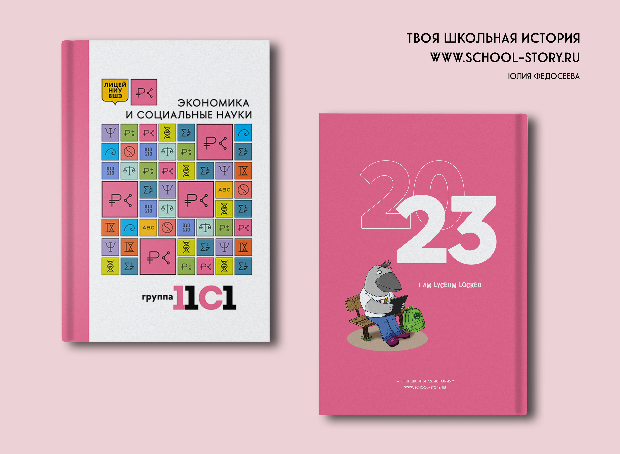 2023-лицей ВШЭ — группа 11С1. ТВОЯ ШКОЛЬНАЯ ИСТОРИЯ — фотограф Юлия Федосеева