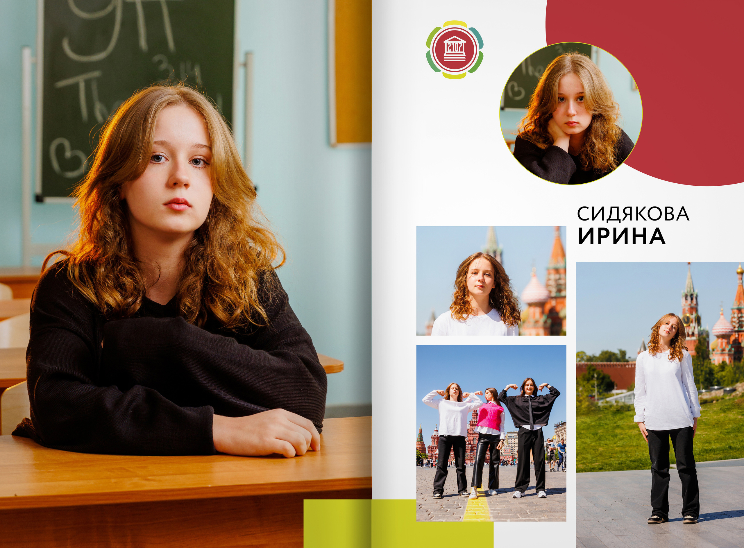 2023 — 9П — школа 2107 — Москва. ТВОЯ ШКОЛЬНАЯ ИСТОРИЯ — фотограф Юлия Федосеева