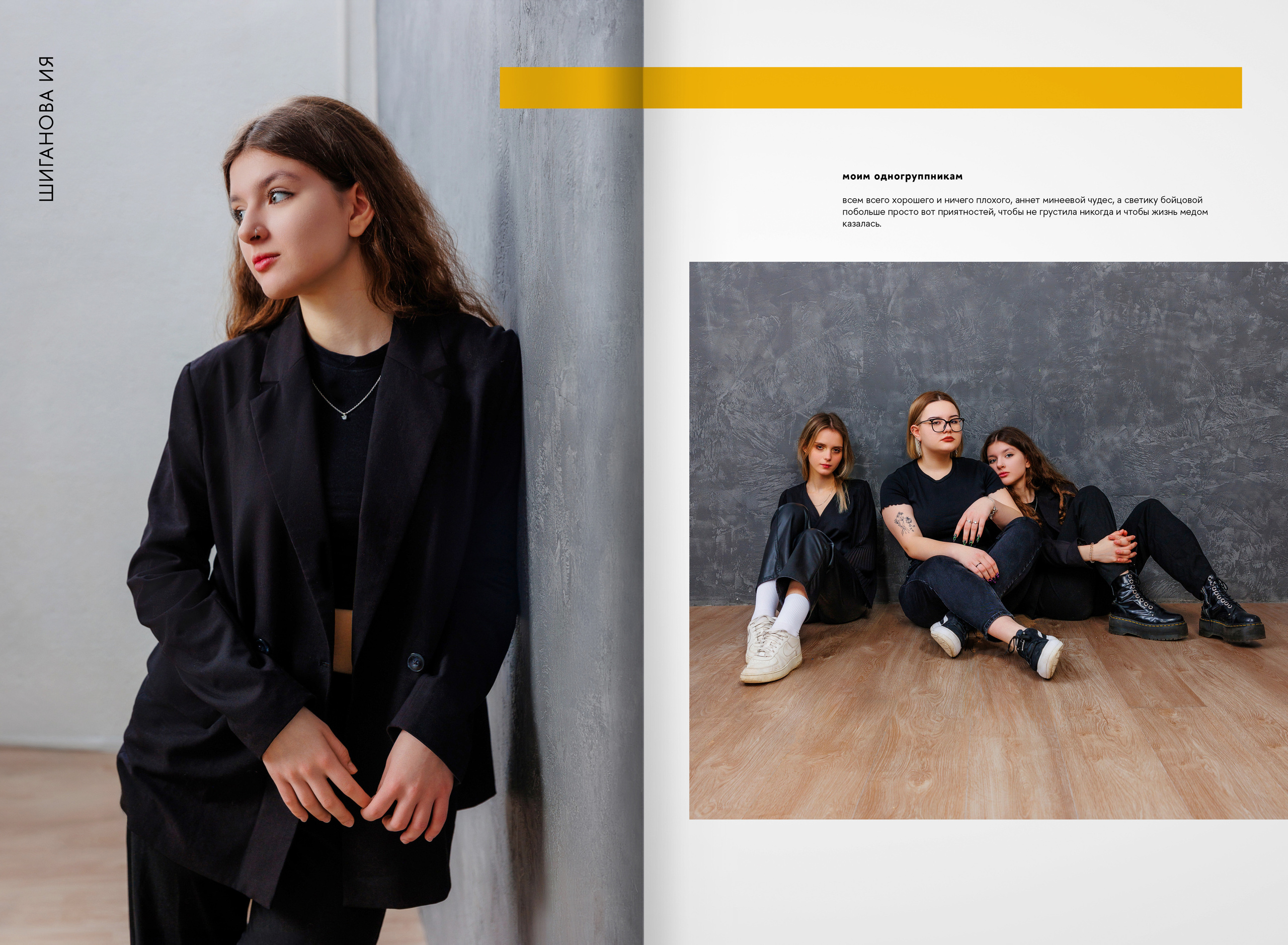 2023 — лицей ВШЭ — группа 11Г1. ТВОЯ ШКОЛЬНАЯ ИСТОРИЯ — фотограф Юлия Федосеева