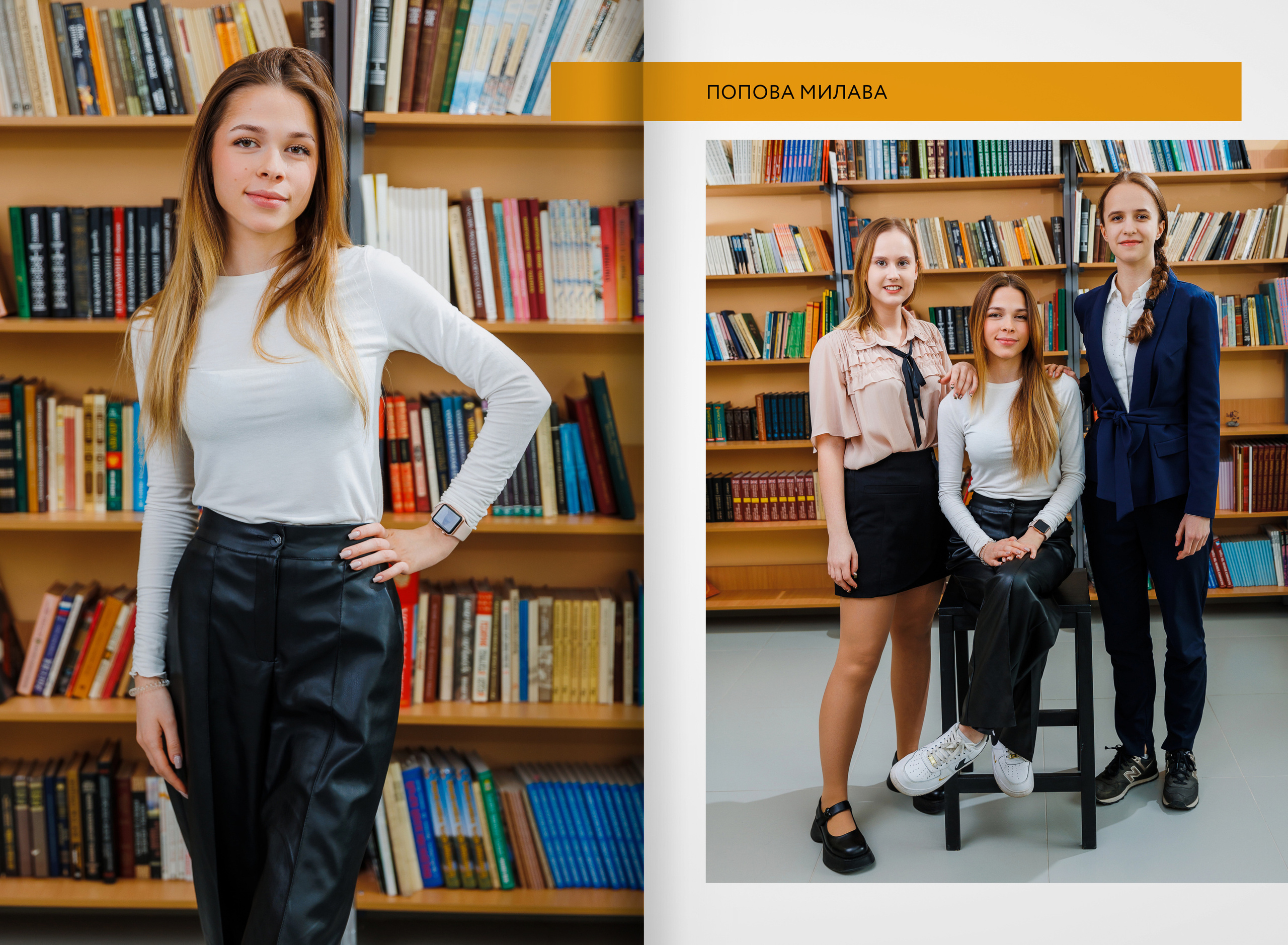 2023 — Видновская гимназия — 11Б. ТВОЯ ШКОЛЬНАЯ ИСТОРИЯ — фотограф Юлия Федосеева