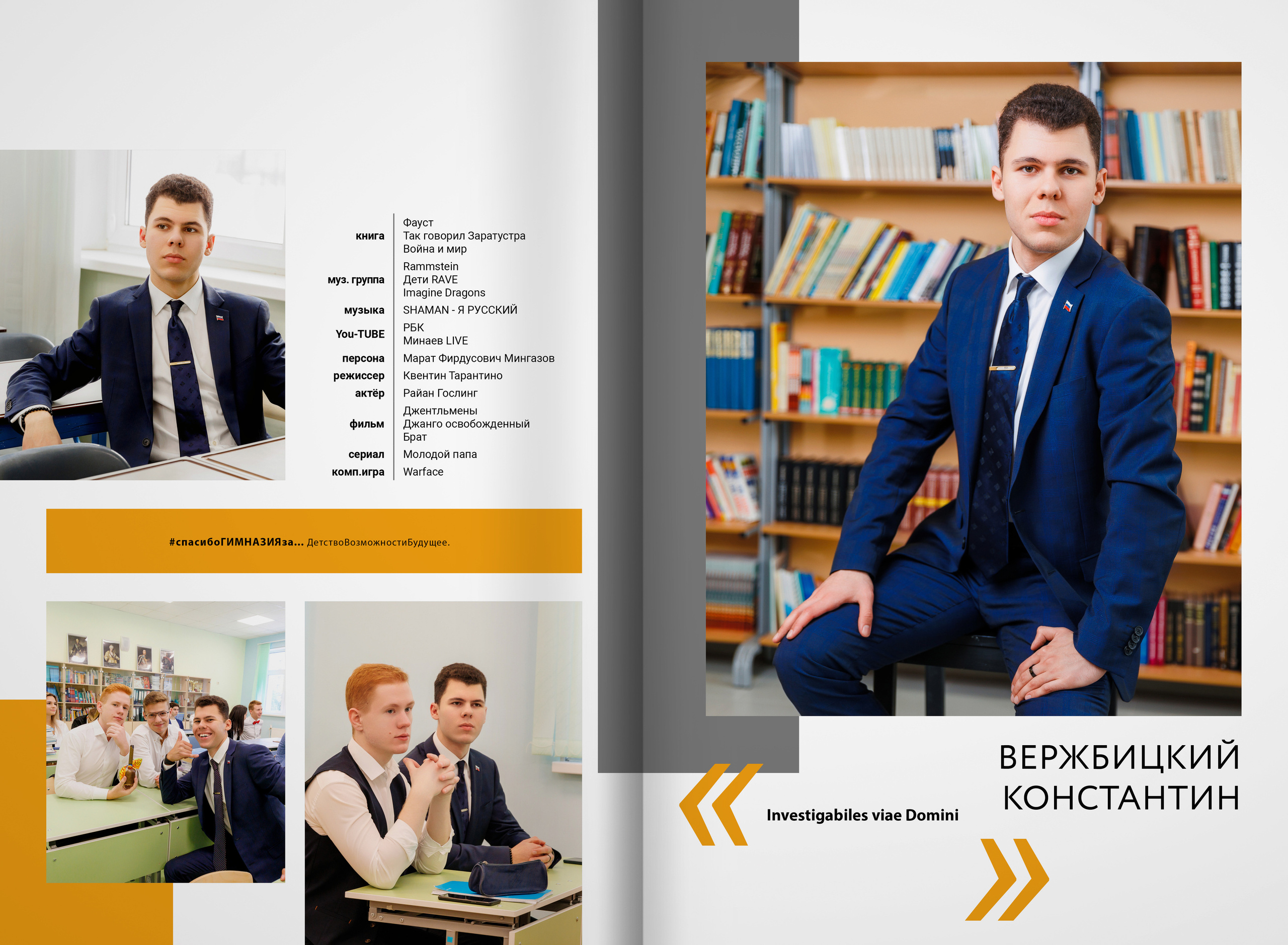 2023 — Видновская гимназия — 11Б. ТВОЯ ШКОЛЬНАЯ ИСТОРИЯ — фотограф Юлия Федосеева