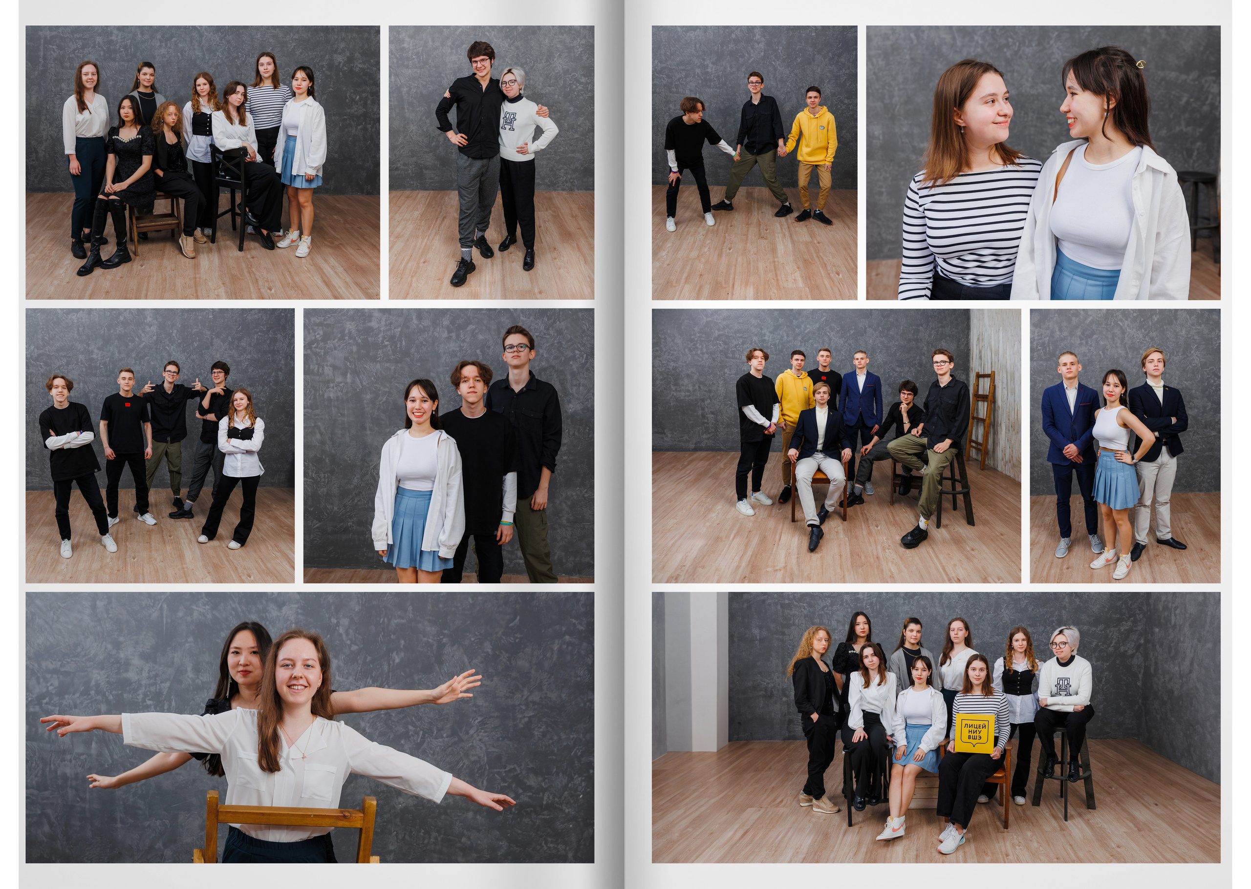 2023 — лицей ВШЭ — группа 11И4. ТВОЯ ШКОЛЬНАЯ ИСТОРИЯ — фотограф Юлия Федосеева
