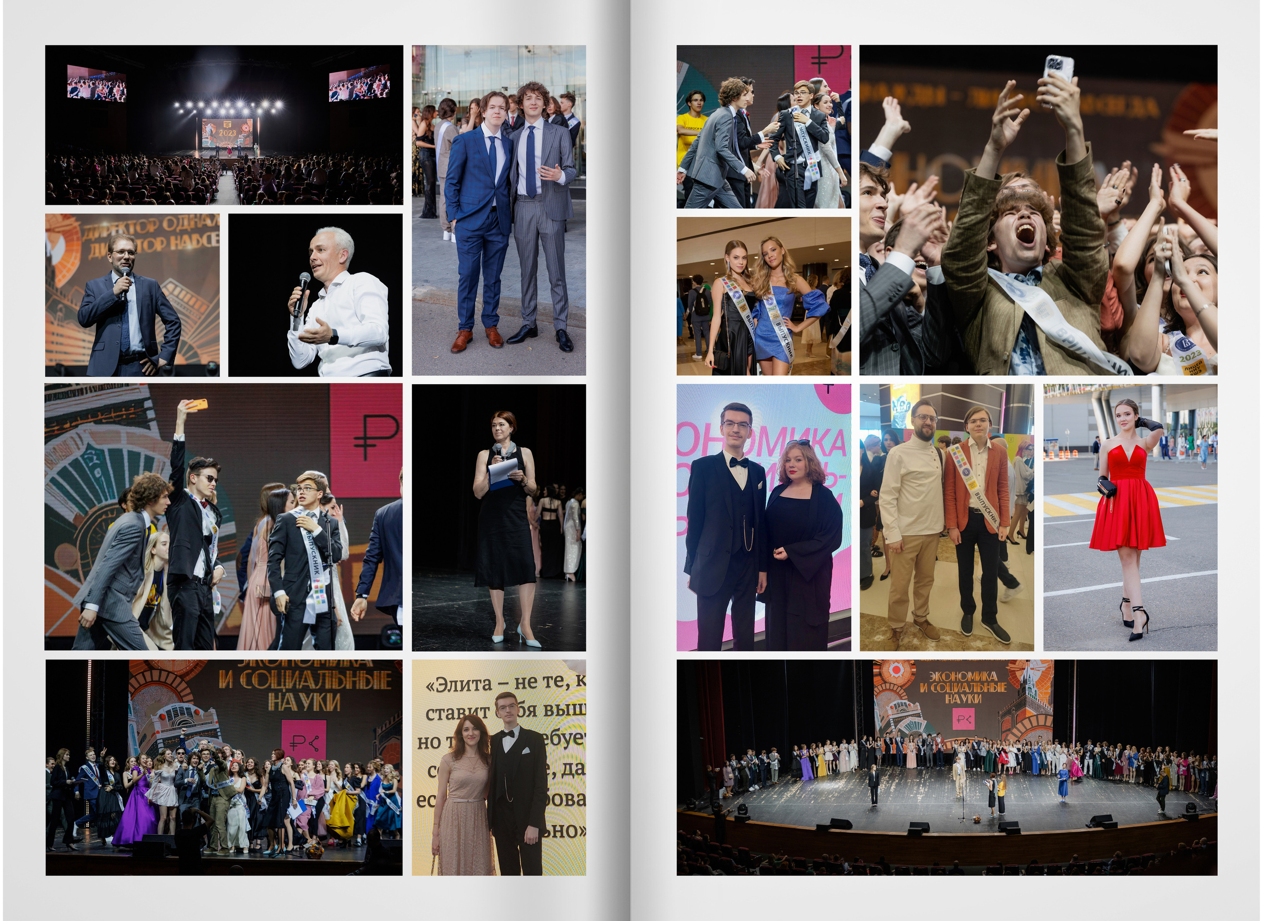 2023 — лицей ВШЭ — группа 11С2. ТВОЯ ШКОЛЬНАЯ ИСТОРИЯ — фотограф Юлия Федосеева