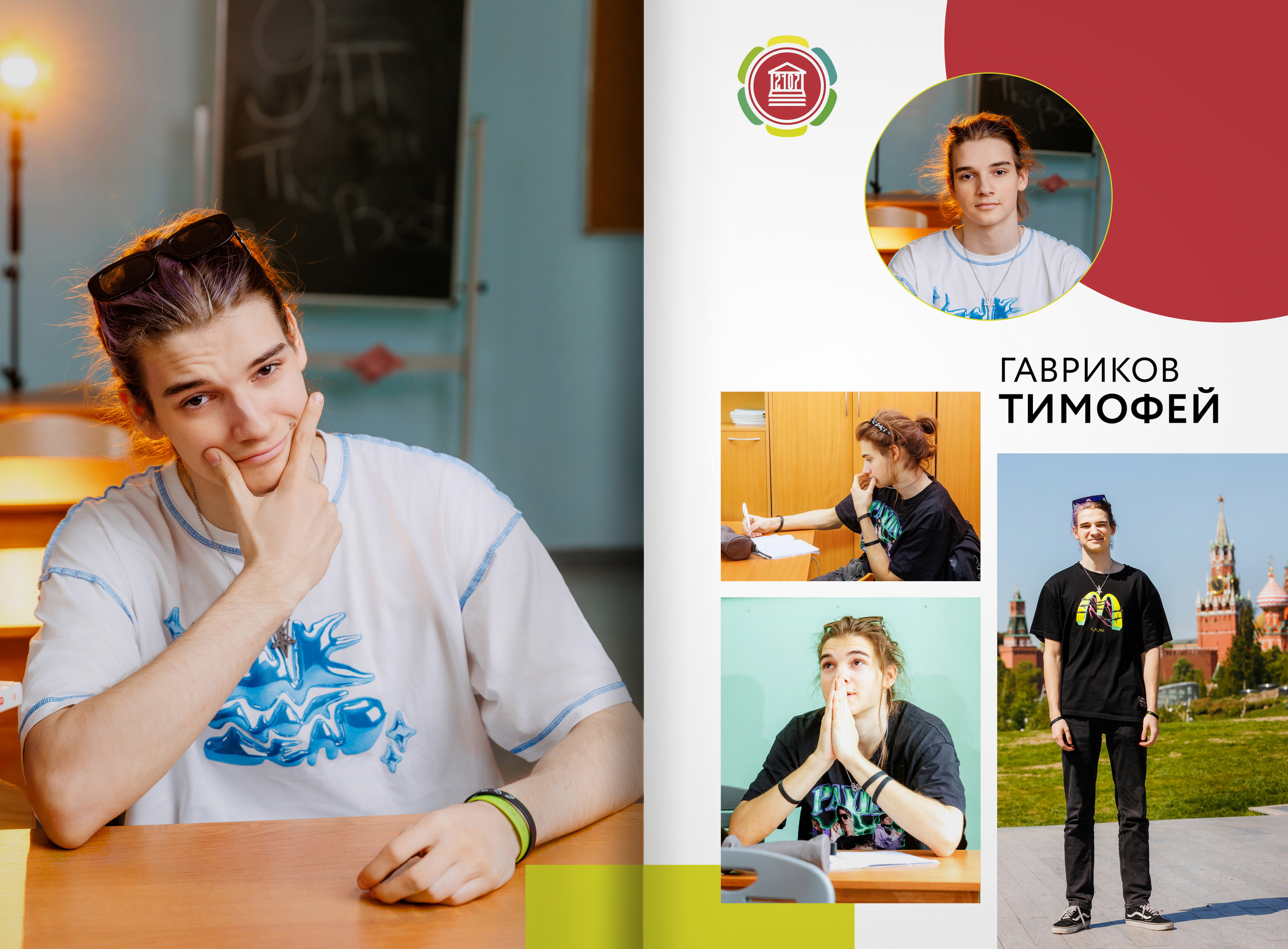 2023 — 9П — школа 2107 — Москва. ТВОЯ ШКОЛЬНАЯ ИСТОРИЯ — фотограф Юлия Федосеева