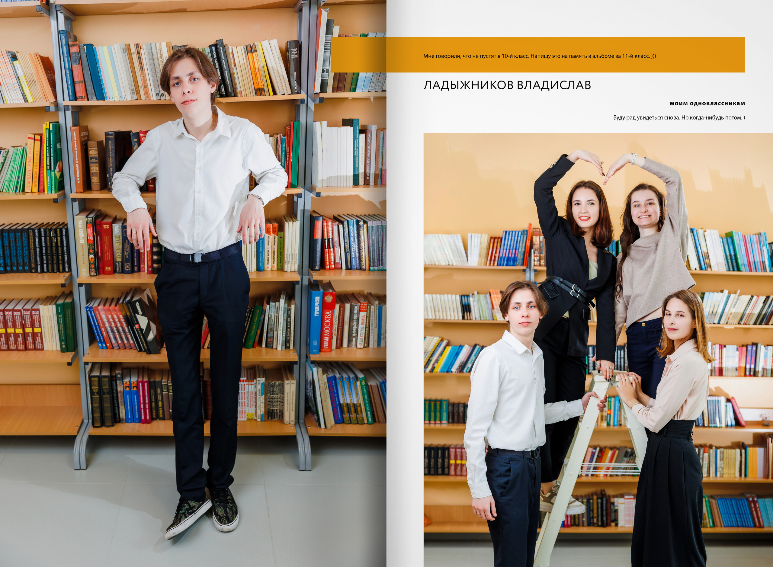 2023 — Видновская гимназия — 11Б. ТВОЯ ШКОЛЬНАЯ ИСТОРИЯ — фотограф Юлия Федосеева