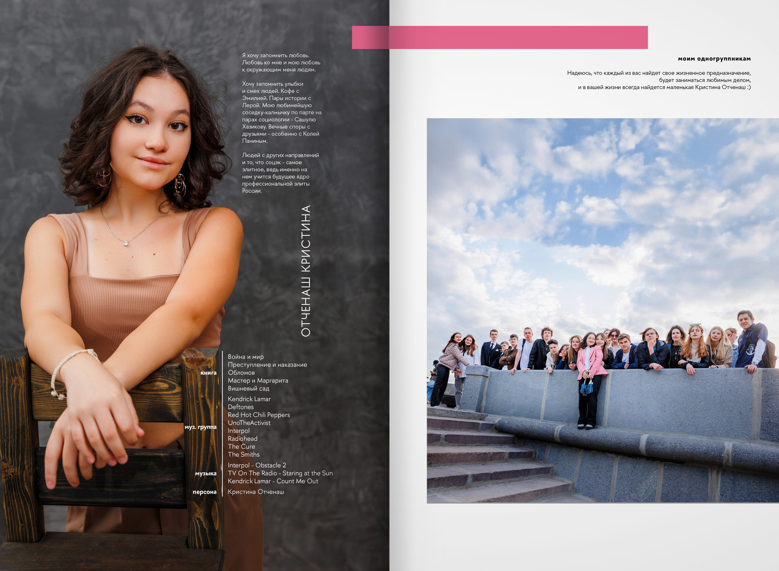 2023 — лицей ВШЭ — группа 11С2. ТВОЯ ШКОЛЬНАЯ ИСТОРИЯ — фотограф Юлия Федосеева