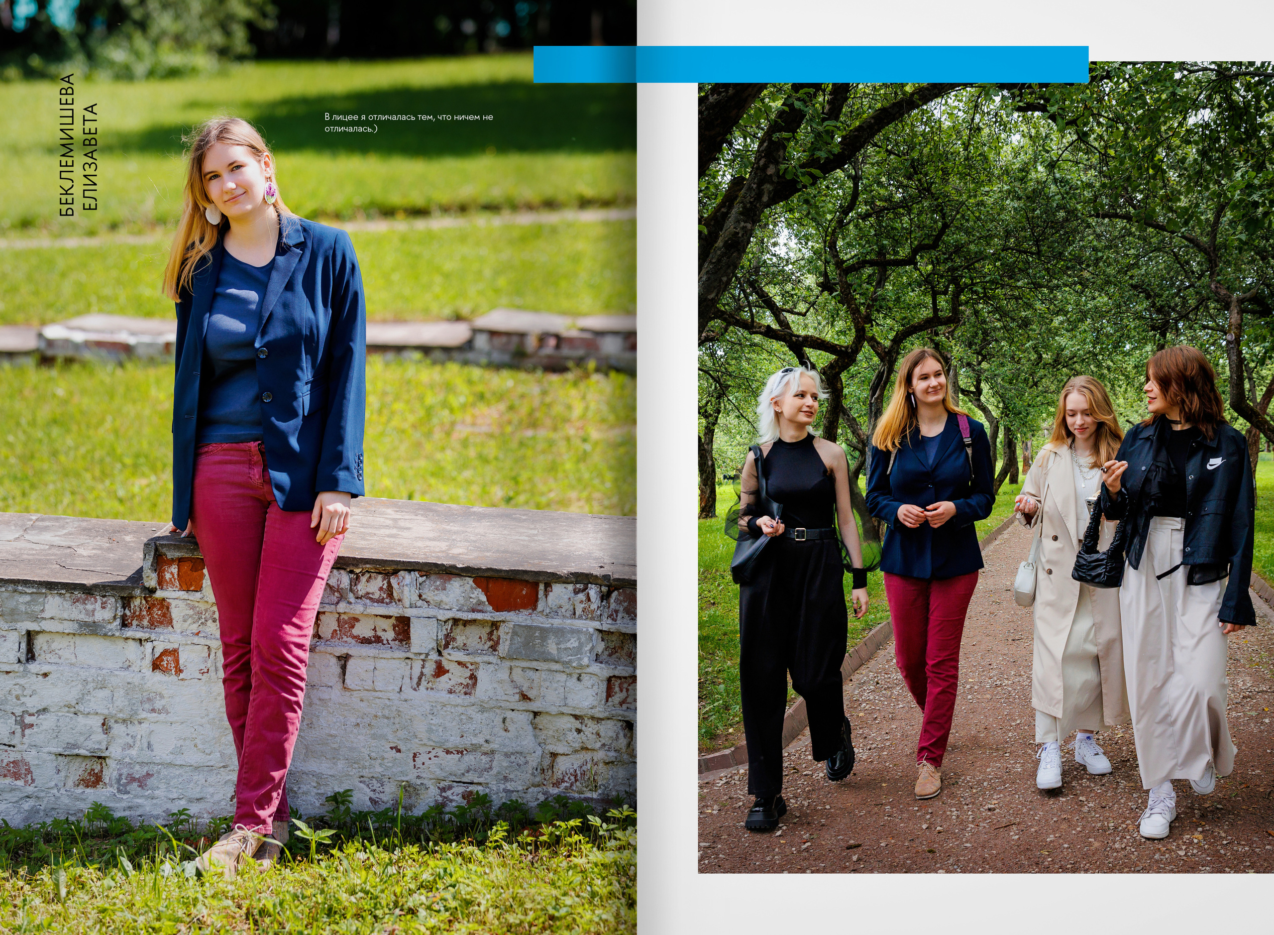 2023-лицей ВШЭ — группа Д1. ТВОЯ ШКОЛЬНАЯ ИСТОРИЯ — фотограф Юлия Федосеева