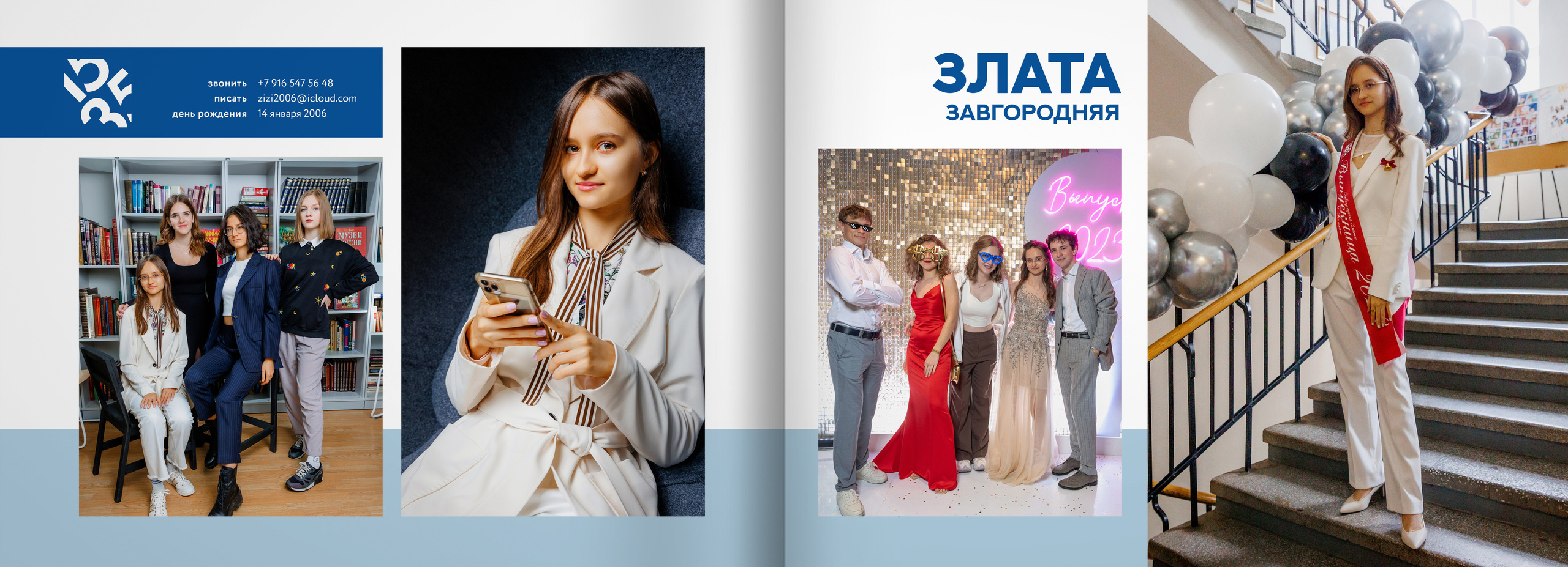 2023 — лицей 1535 — 11Б. ТВОЯ ШКОЛЬНАЯ ИСТОРИЯ — фотограф Юлия Федосеева