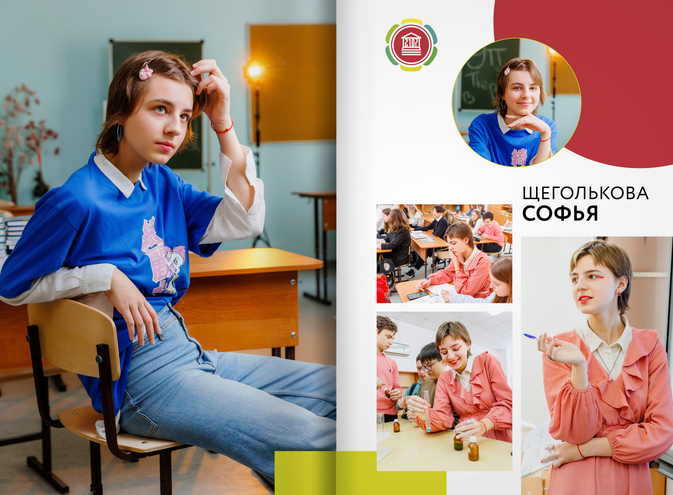 2023 — 9П — школа 2107 — Москва. ТВОЯ ШКОЛЬНАЯ ИСТОРИЯ — фотограф Юлия Федосеева