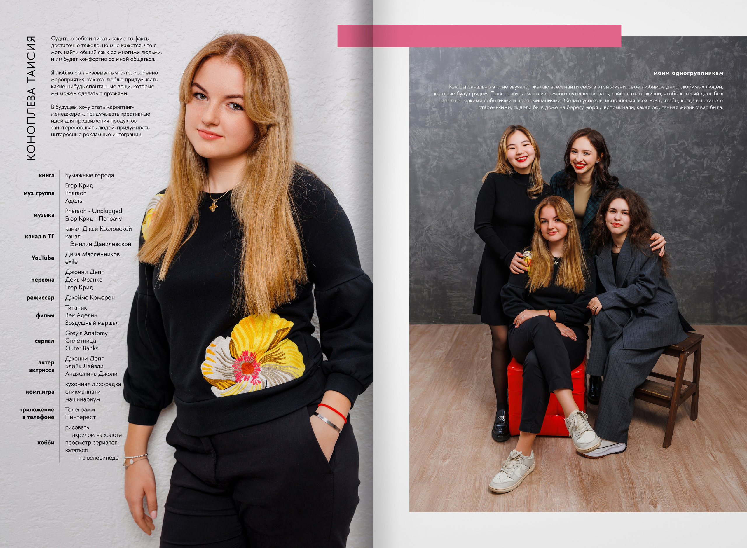 2023 — лицей ВШЭ — группа 11С2. ТВОЯ ШКОЛЬНАЯ ИСТОРИЯ — фотограф Юлия Федосеева