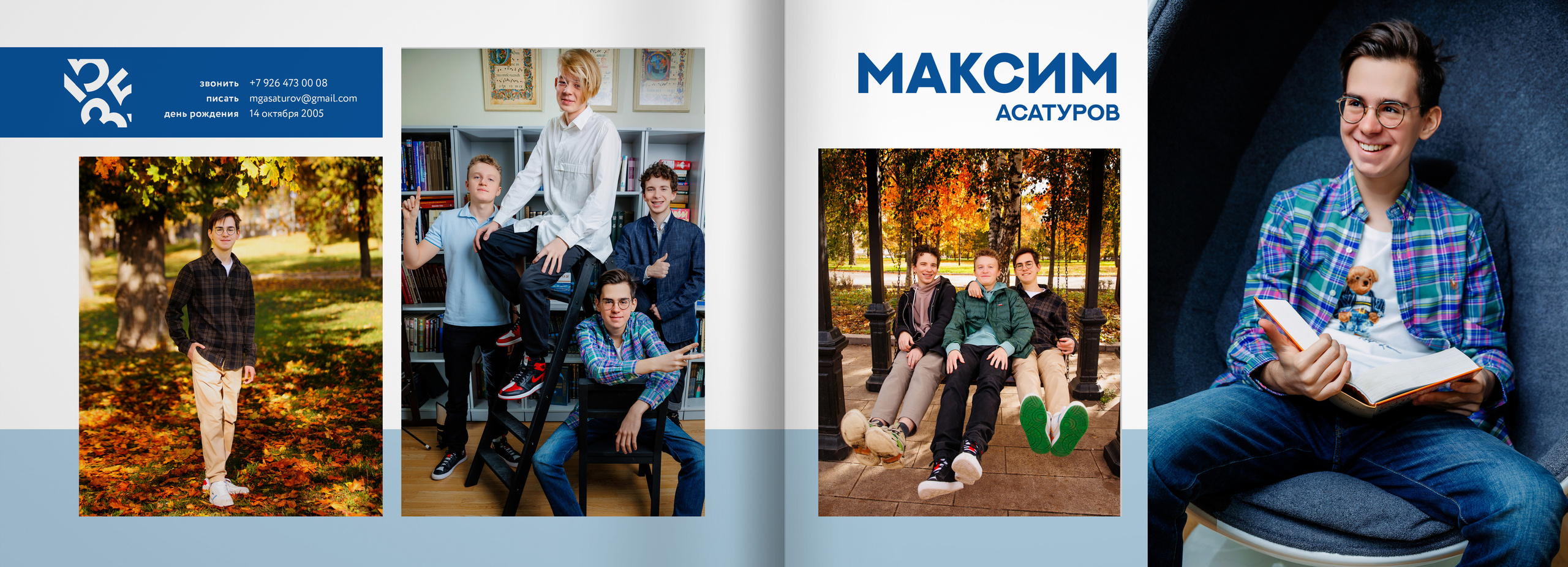 2023 — лицей 1535 — 11Б. ТВОЯ ШКОЛЬНАЯ ИСТОРИЯ — фотограф Юлия Федосеева