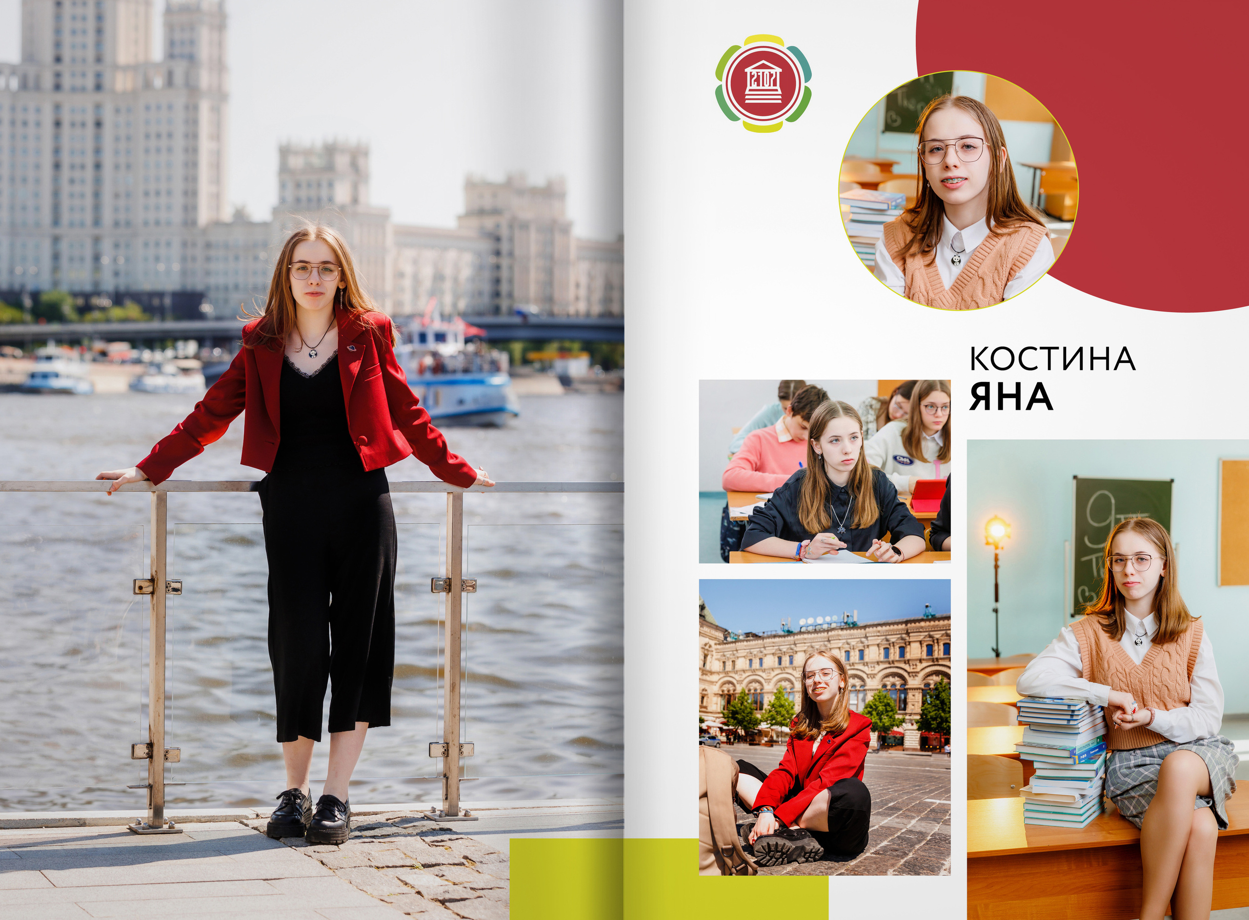 2023 — 9П — школа 2107 — Москва. ТВОЯ ШКОЛЬНАЯ ИСТОРИЯ — фотограф Юлия Федосеева