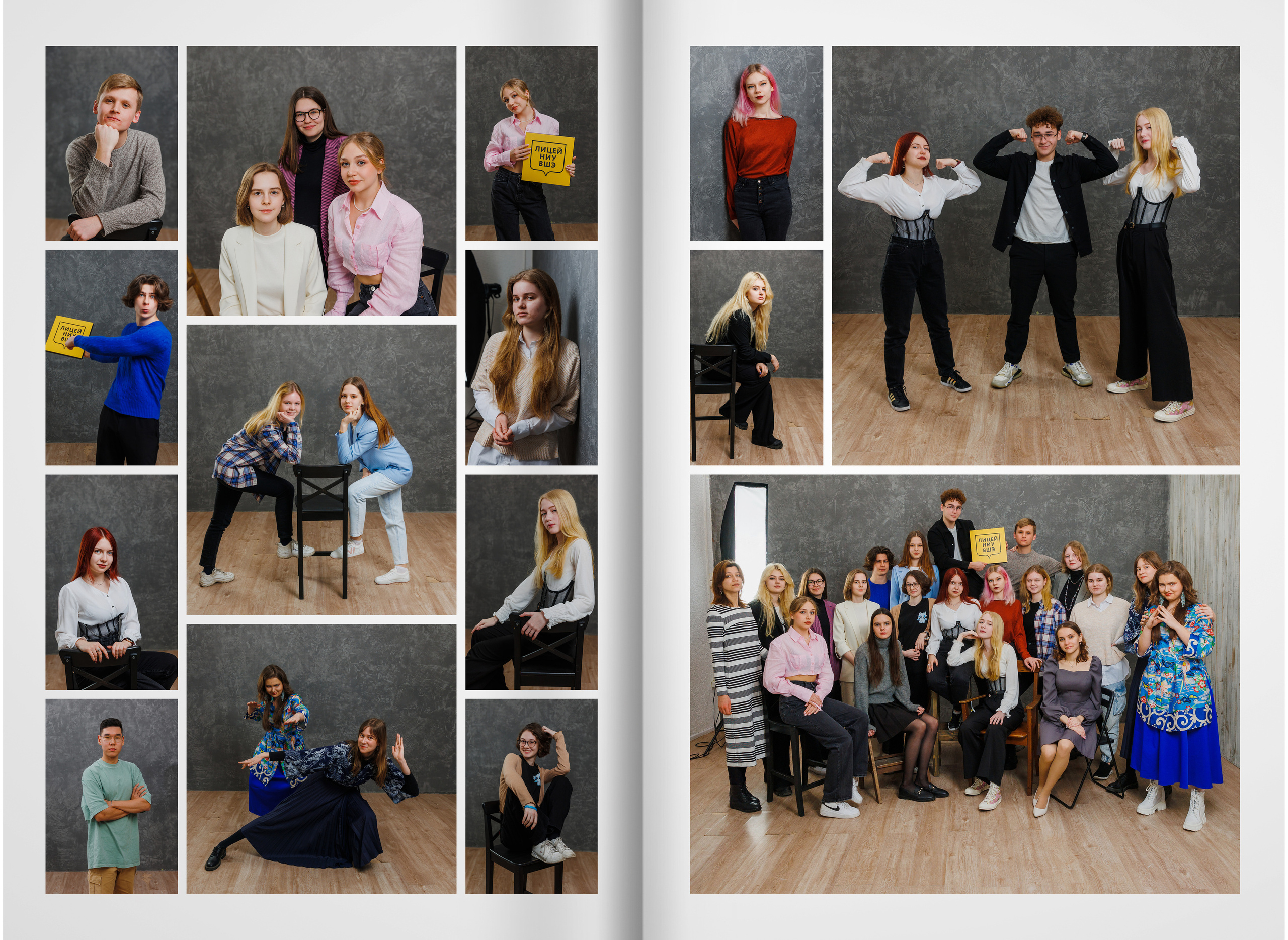 2023 — лицей ВШЭ — группа В1. ТВОЯ ШКОЛЬНАЯ ИСТОРИЯ — фотограф Юлия Федосеева