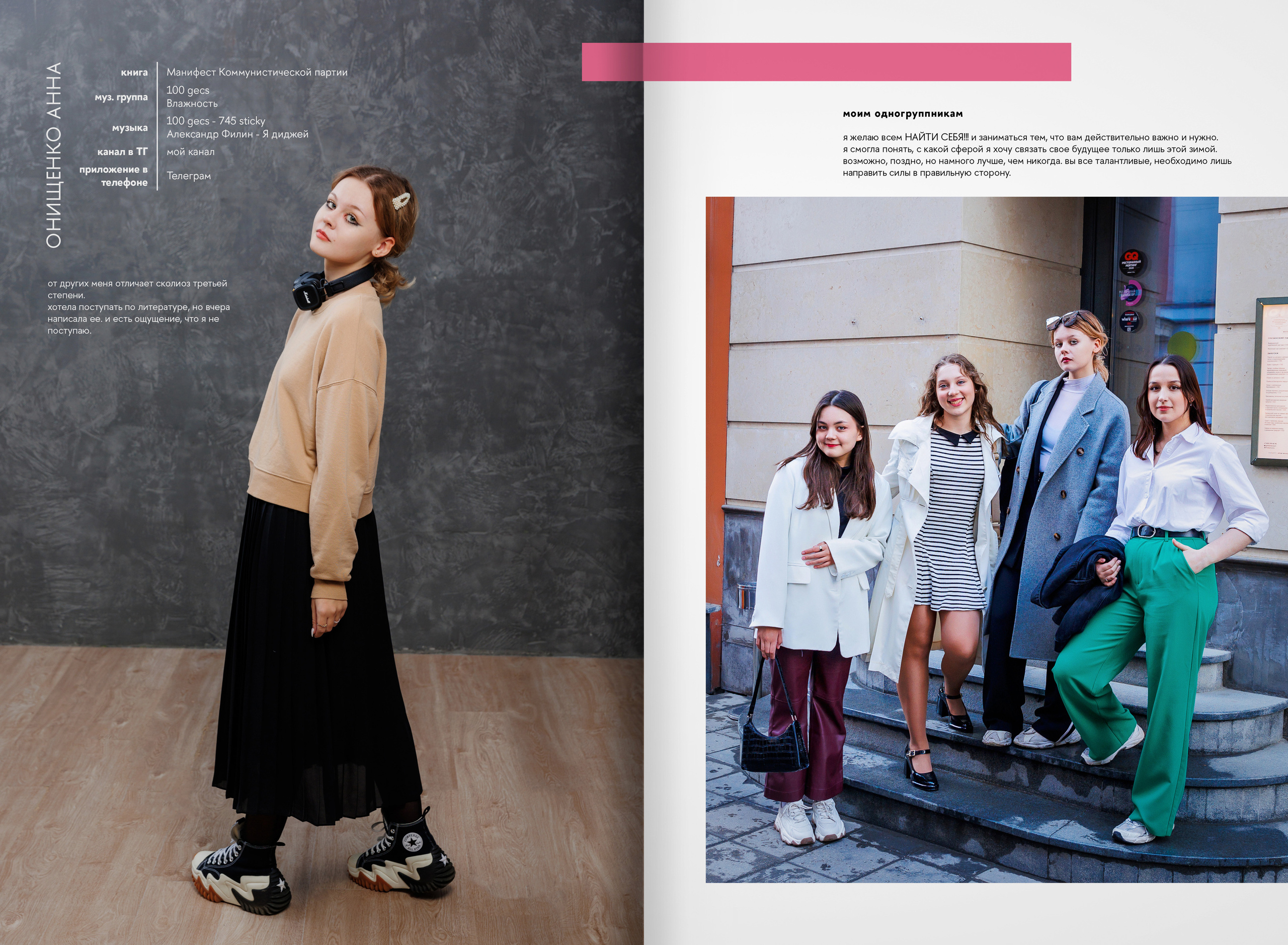 2023-лицей ВШЭ — группа 11С1. ТВОЯ ШКОЛЬНАЯ ИСТОРИЯ — фотограф Юлия Федосеева