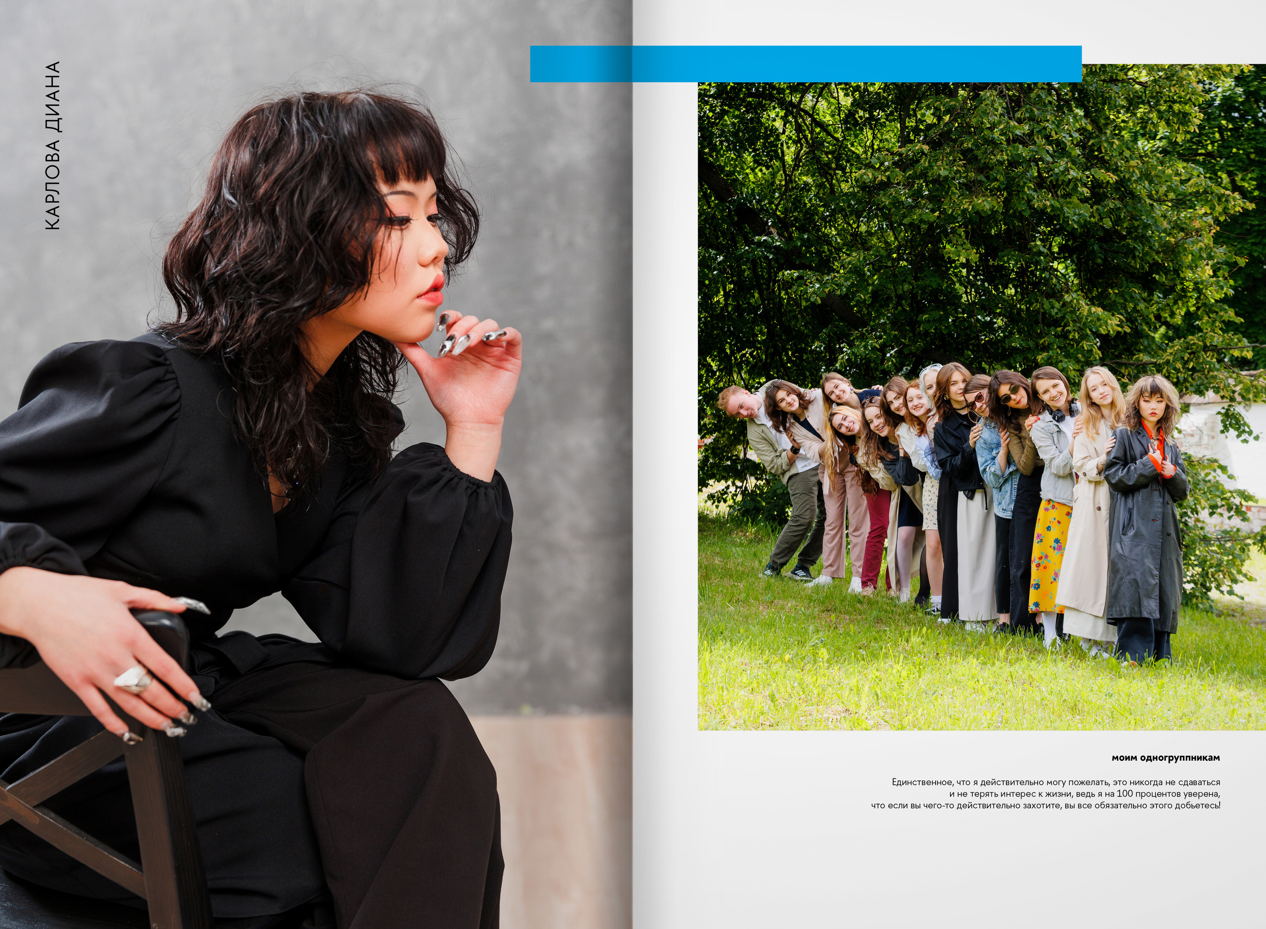 2023-лицей ВШЭ — группа Д1. ТВОЯ ШКОЛЬНАЯ ИСТОРИЯ — фотограф Юлия Федосеева