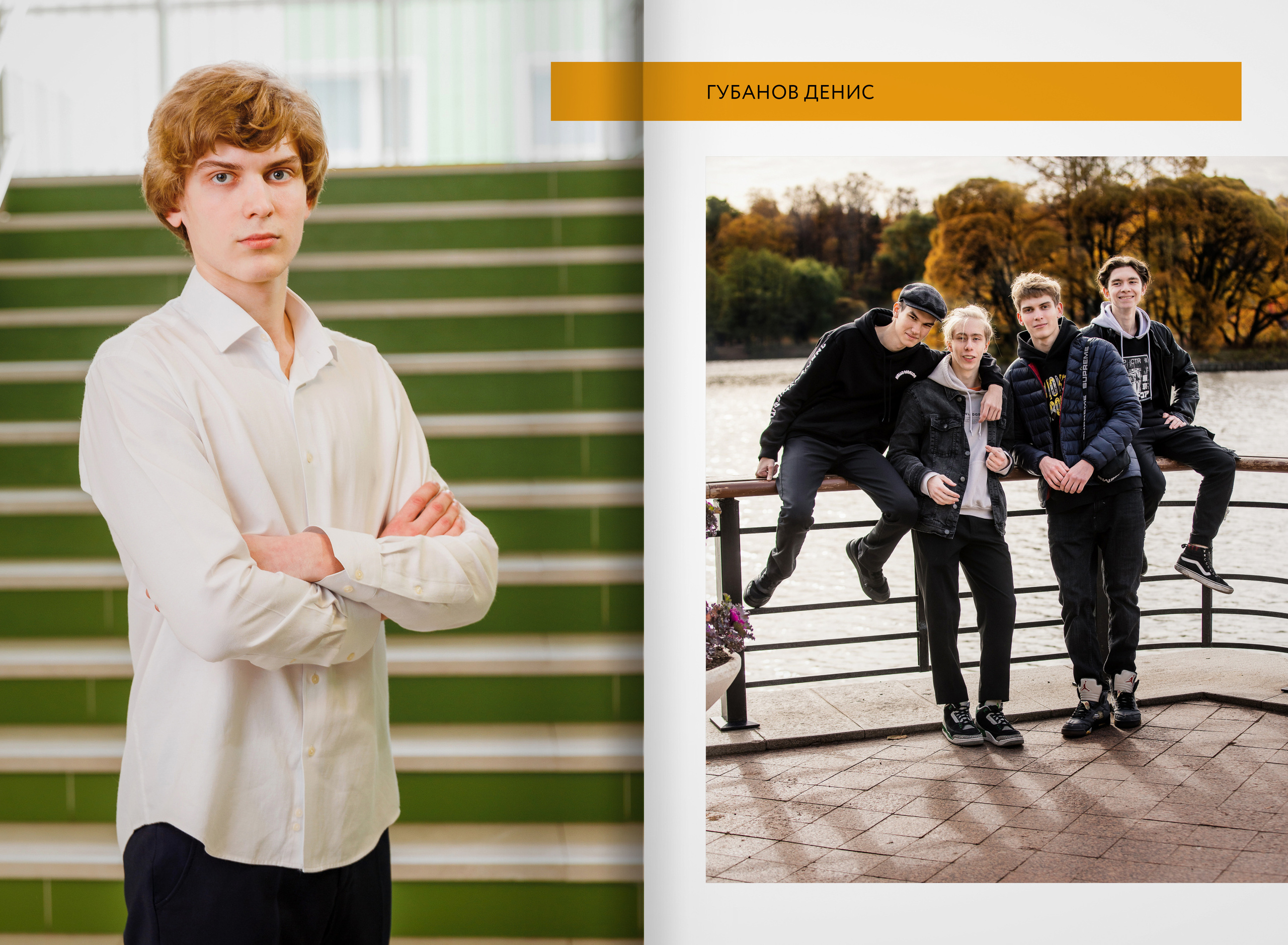 2023 — Видновская гимназия — 11Б. ТВОЯ ШКОЛЬНАЯ ИСТОРИЯ — фотограф Юлия Федосеева