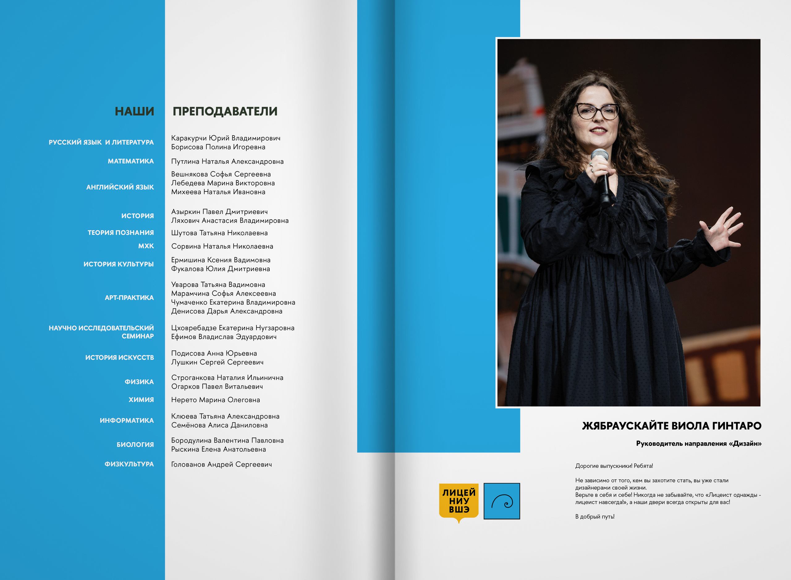 2023-лицей ВШЭ — группа Д1. ТВОЯ ШКОЛЬНАЯ ИСТОРИЯ — фотограф Юлия Федосеева