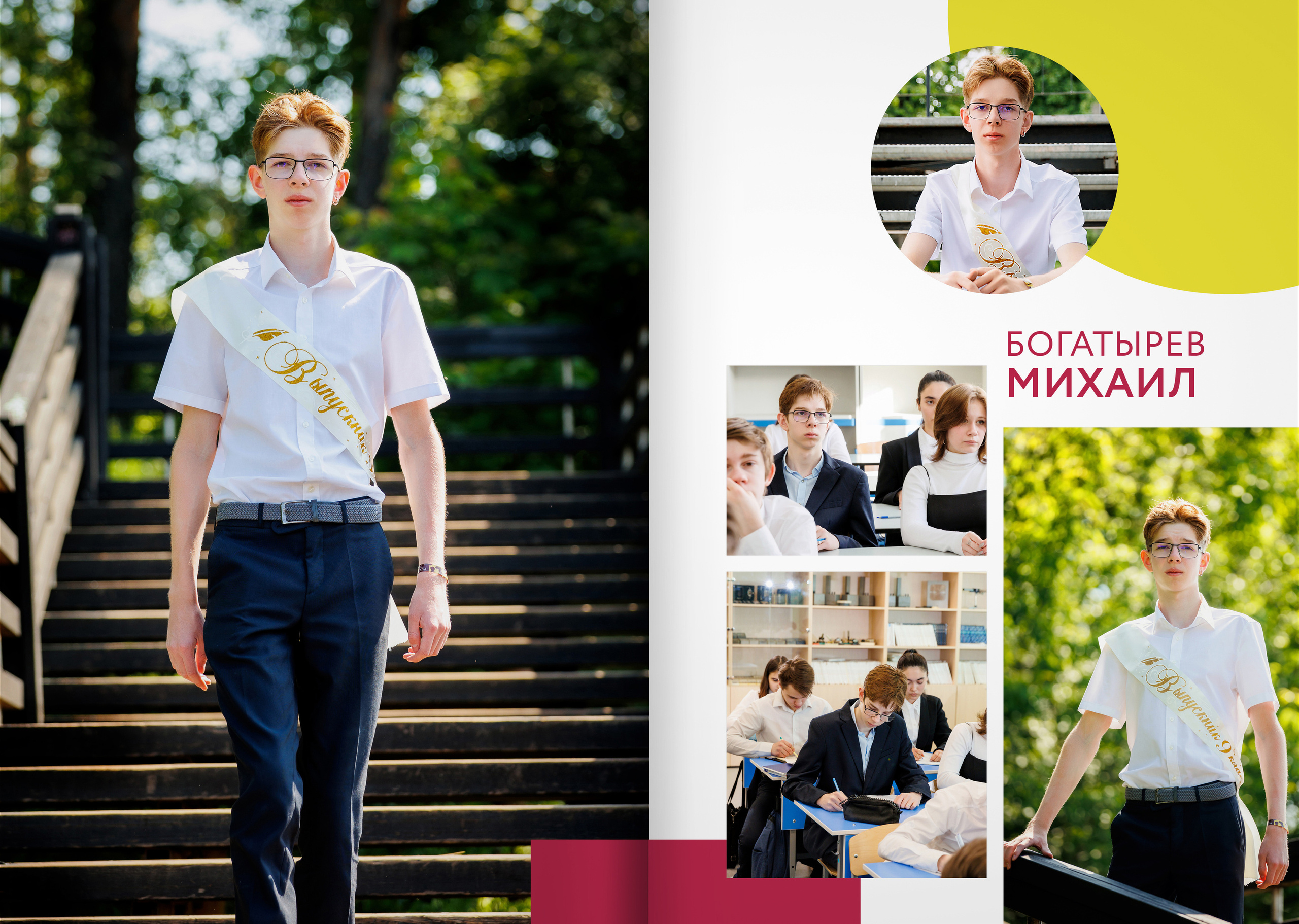 2023 — 9А — гимназия — город Видное. ТВОЯ ШКОЛЬНАЯ ИСТОРИЯ — фотограф Юлия Федосеева