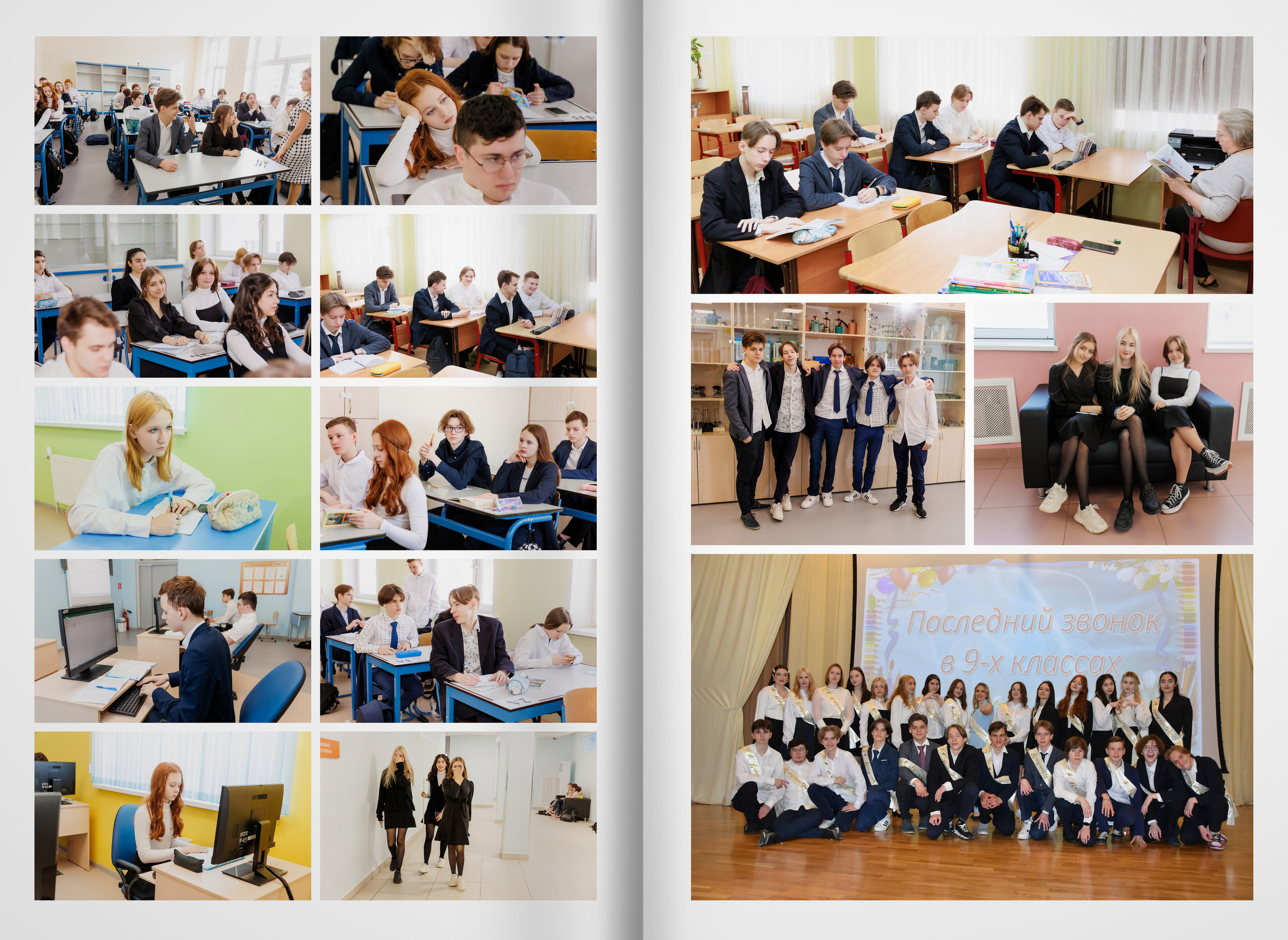2023 — 9А — гимназия — город Видное. ТВОЯ ШКОЛЬНАЯ ИСТОРИЯ — фотограф Юлия Федосеева