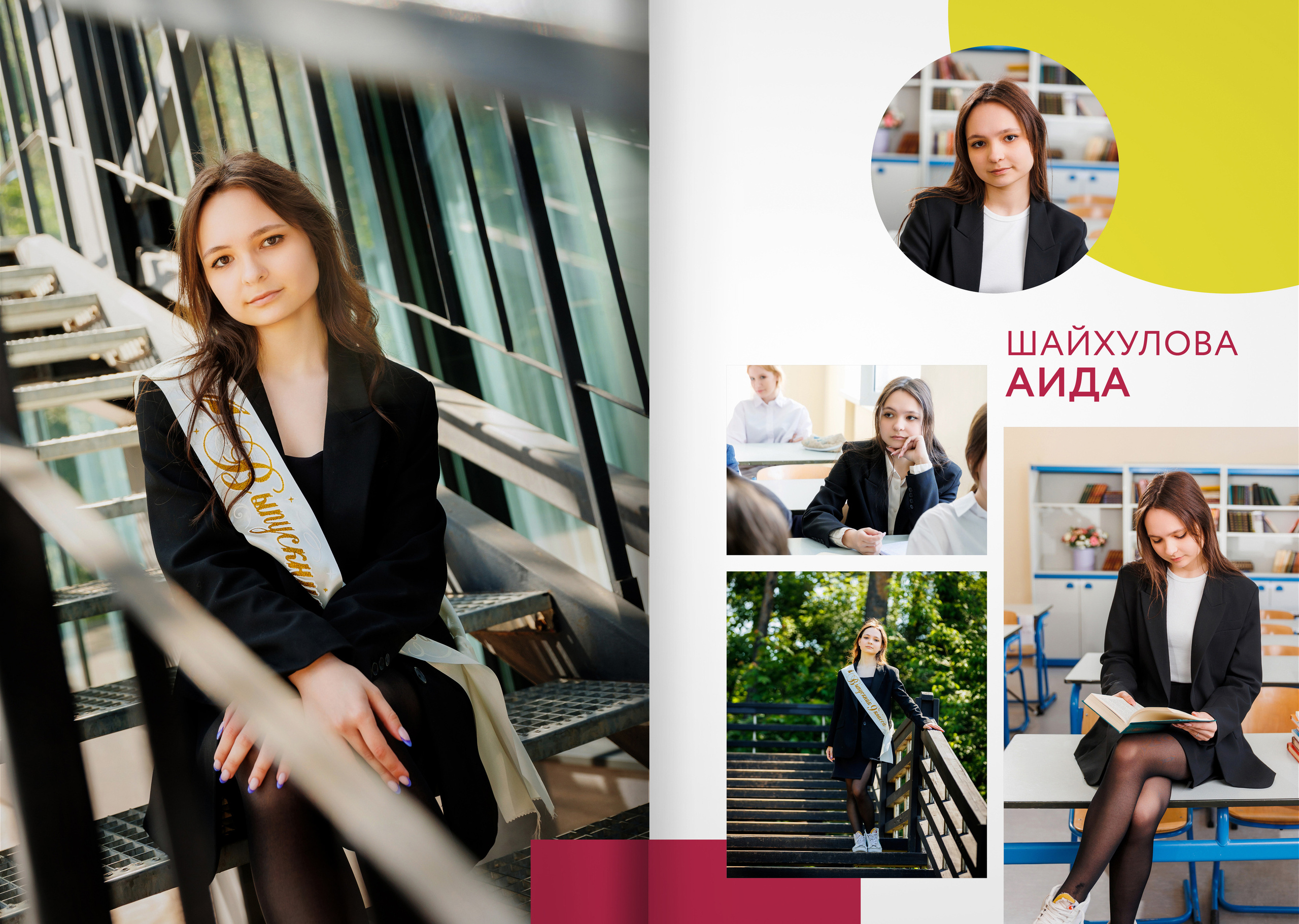 2023 — 9А — гимназия — город Видное. ТВОЯ ШКОЛЬНАЯ ИСТОРИЯ — фотограф Юлия Федосеева
