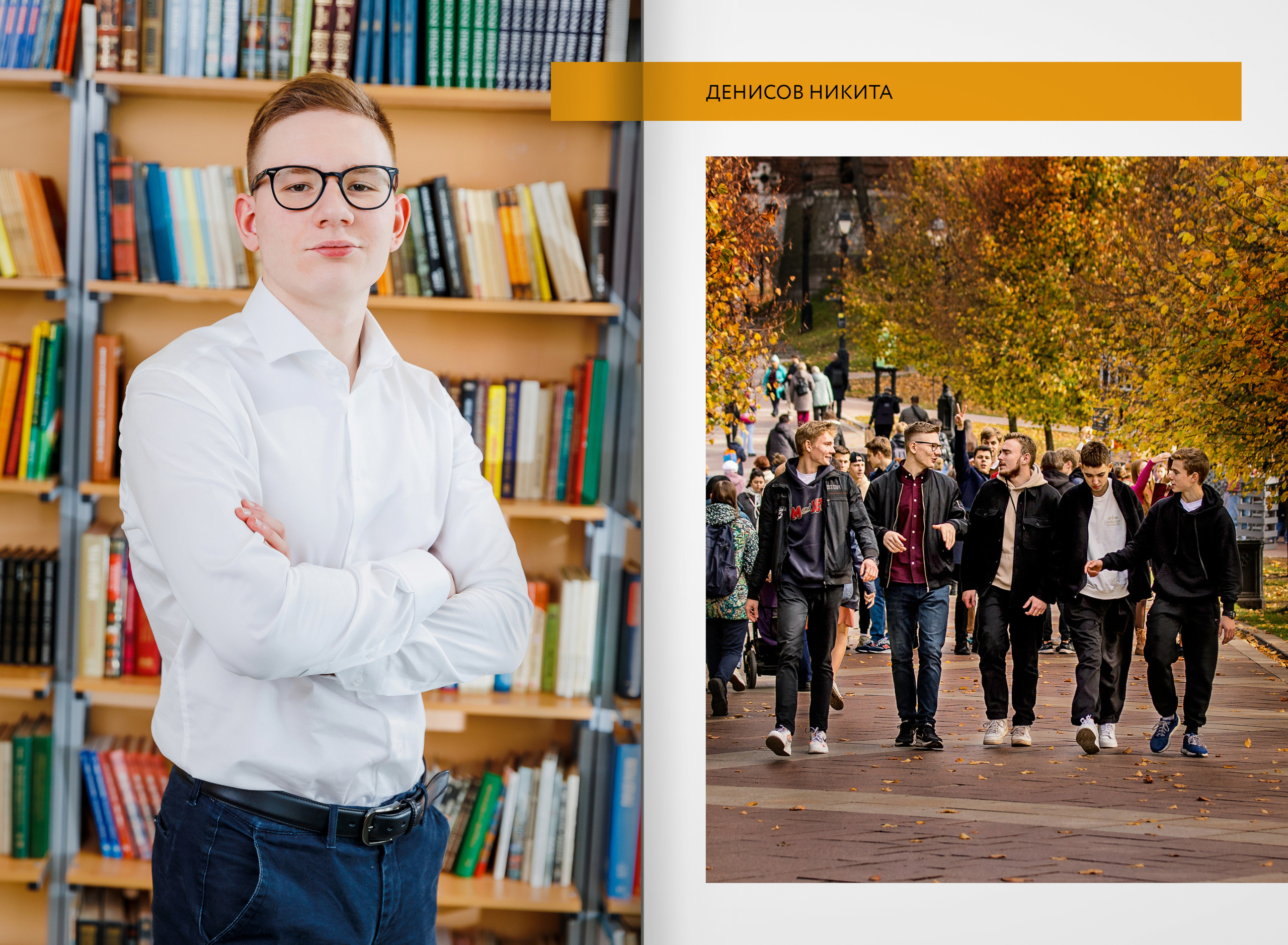 2023 — Видновская гимназия — 11Б. ТВОЯ ШКОЛЬНАЯ ИСТОРИЯ — фотограф Юлия Федосеева