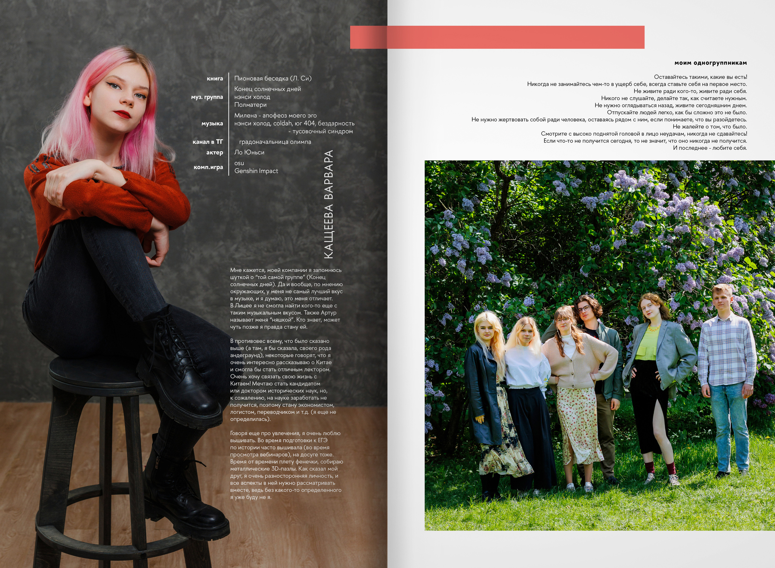 2023 — лицей ВШЭ — группа В1. ТВОЯ ШКОЛЬНАЯ ИСТОРИЯ — фотограф Юлия Федосеева