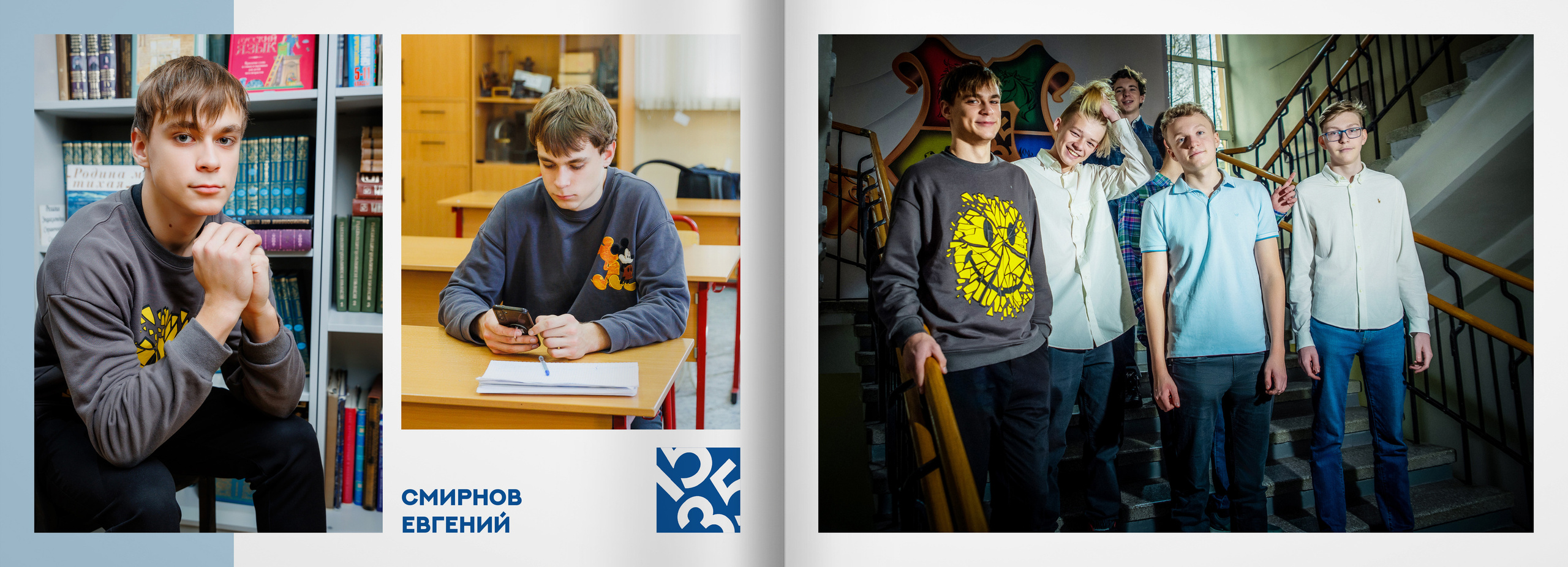 2023 — лицей 1535 — 11Б. ТВОЯ ШКОЛЬНАЯ ИСТОРИЯ — фотограф Юлия Федосеева