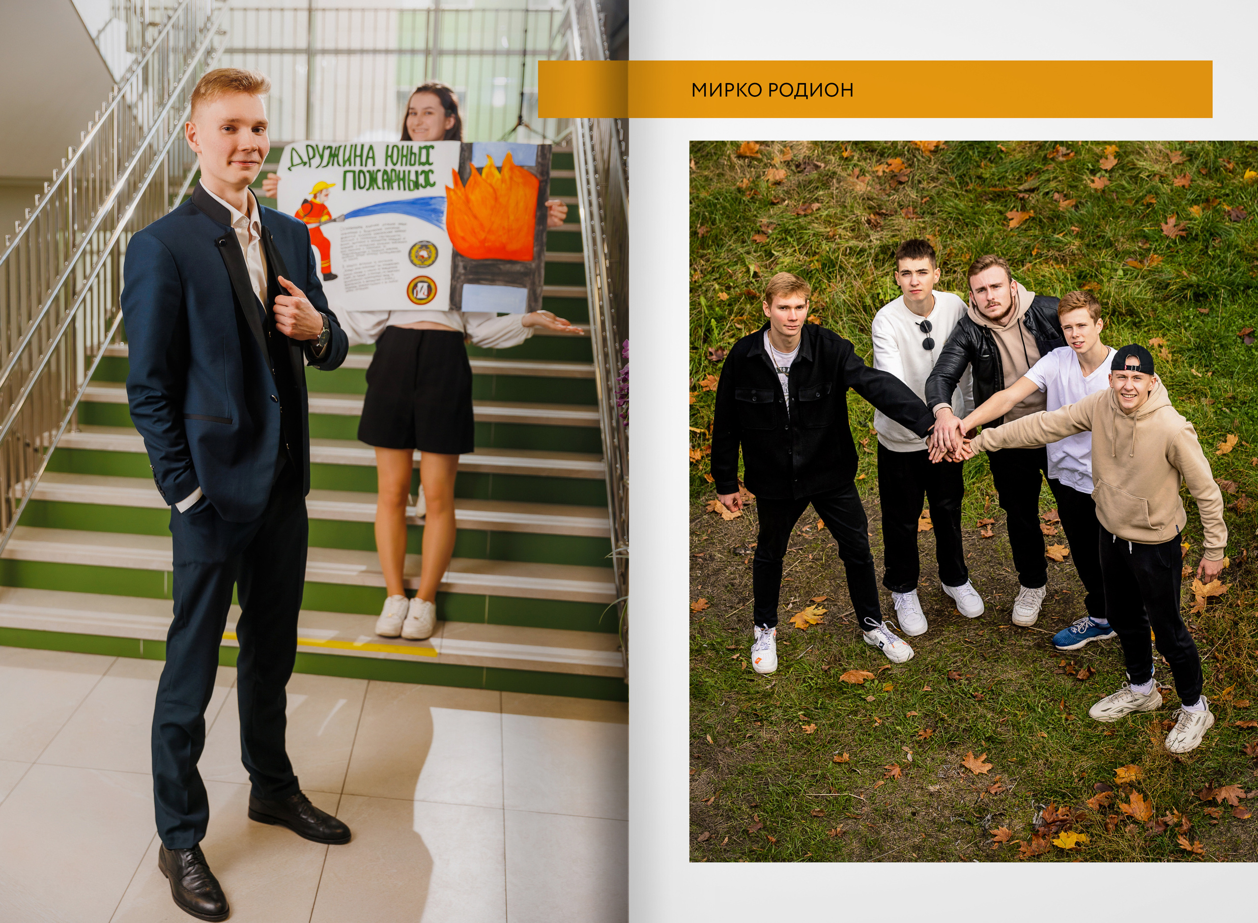 2023 — Видновская гимназия — 11Б. ТВОЯ ШКОЛЬНАЯ ИСТОРИЯ — фотограф Юлия Федосеева