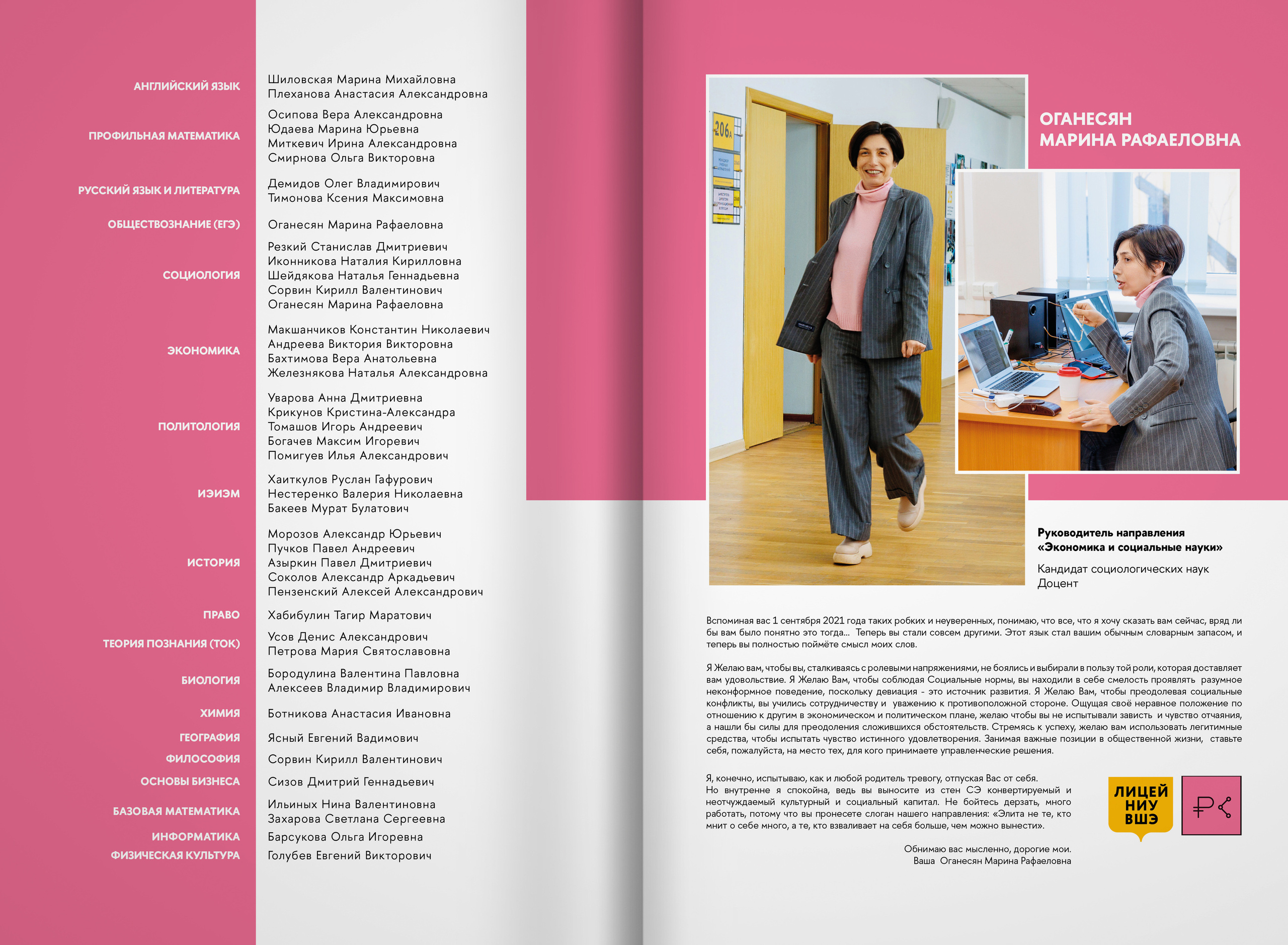 2023 — лицей ВШЭ — группа 11С2. ТВОЯ ШКОЛЬНАЯ ИСТОРИЯ — фотограф Юлия Федосеева